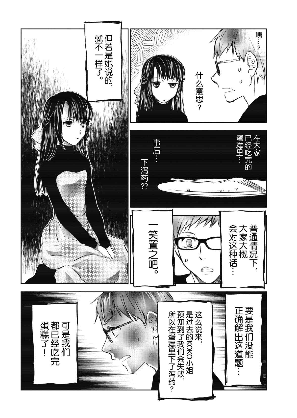 师匠系列 第27集-第27话