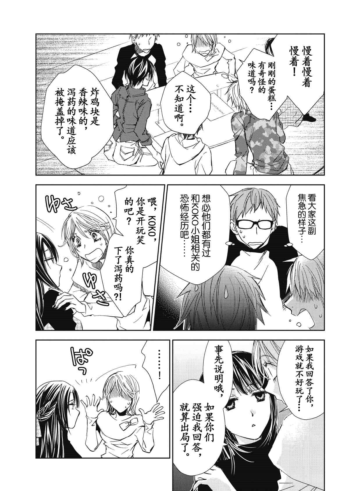 师匠系列 第27集-第27话