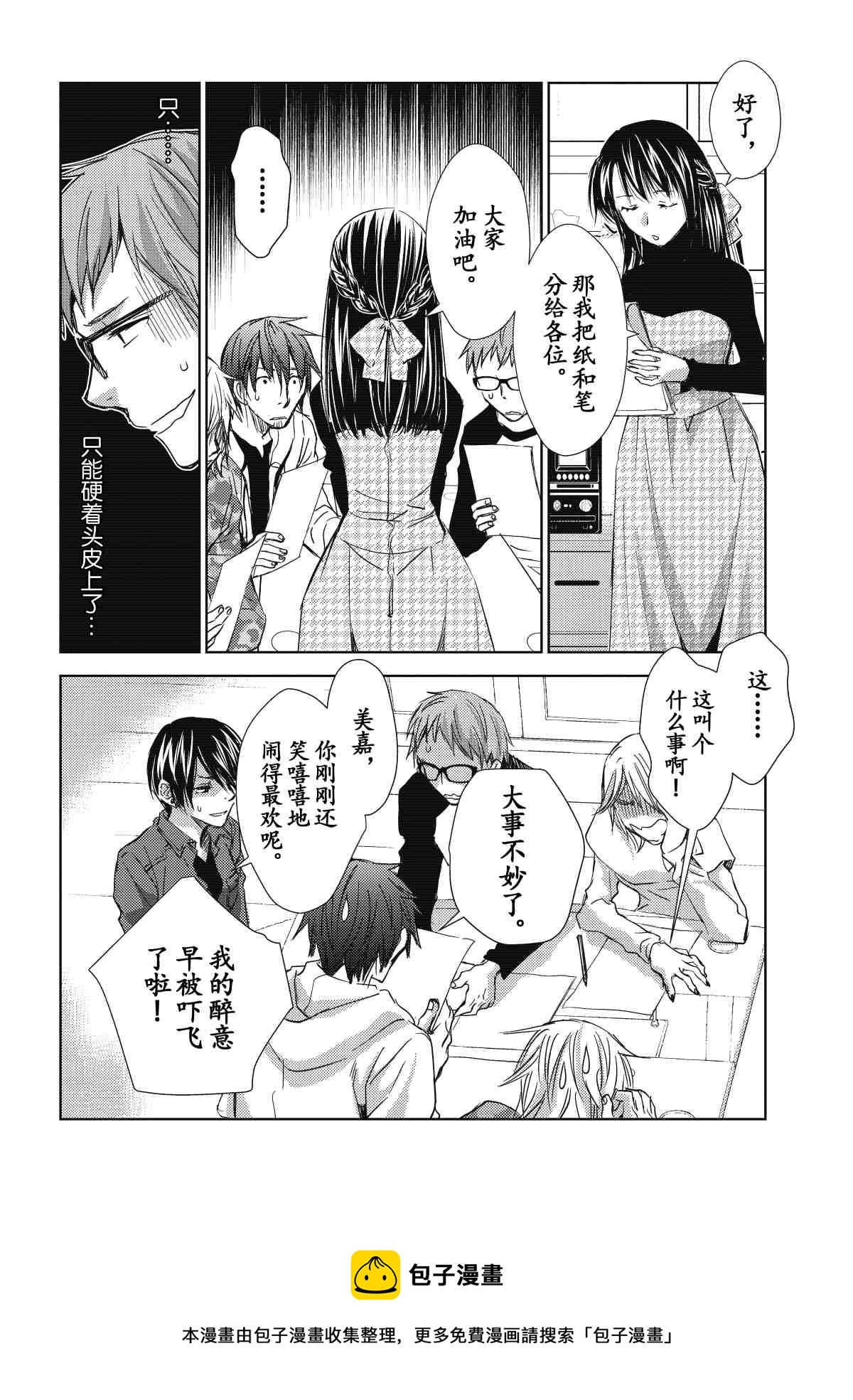 师匠系列 第27集-第27话