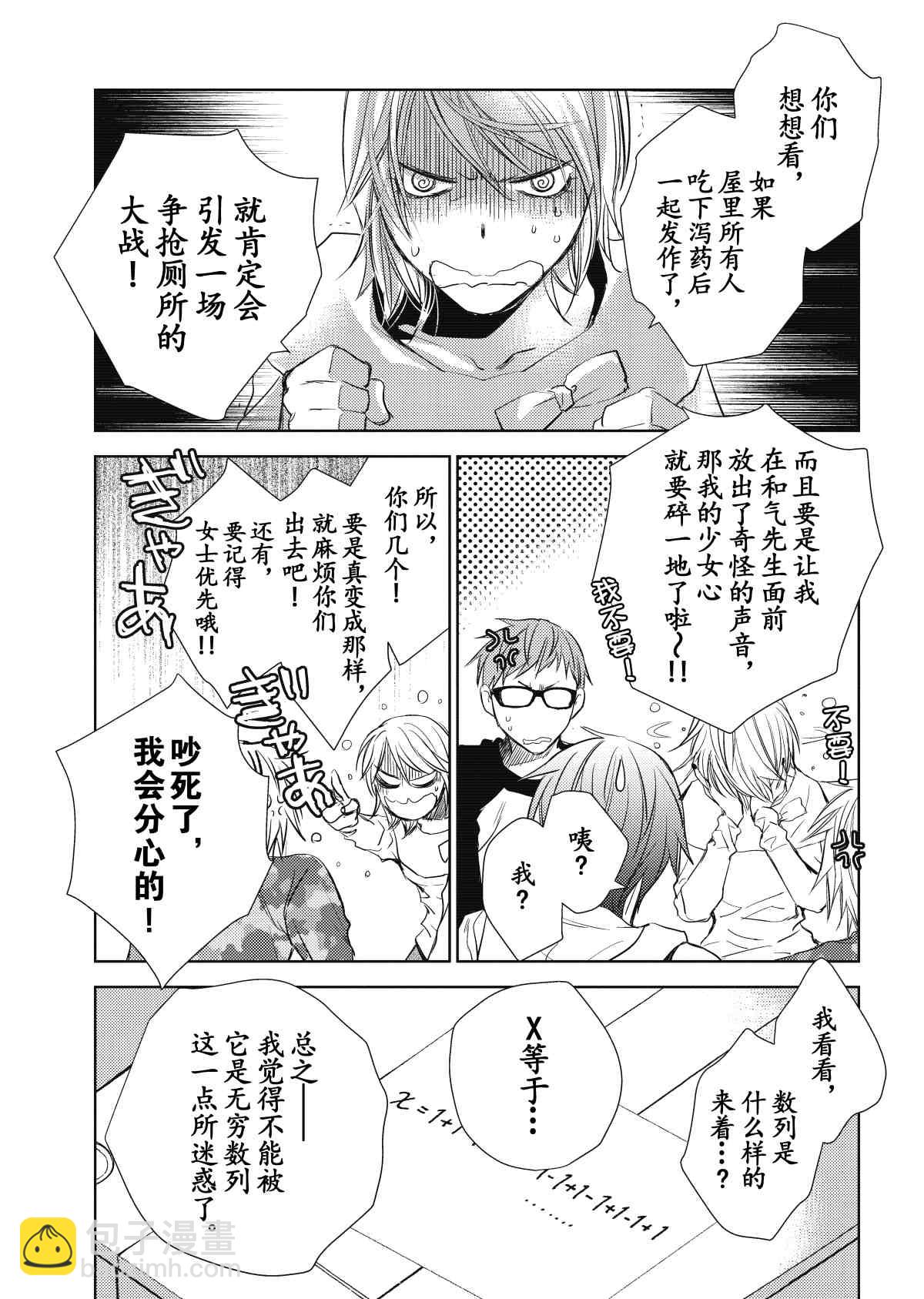 师匠系列 第27集-第27话