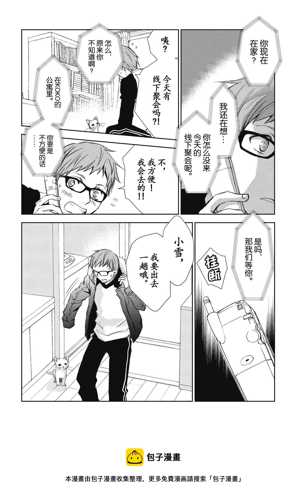 师匠系列 第27集-第27话