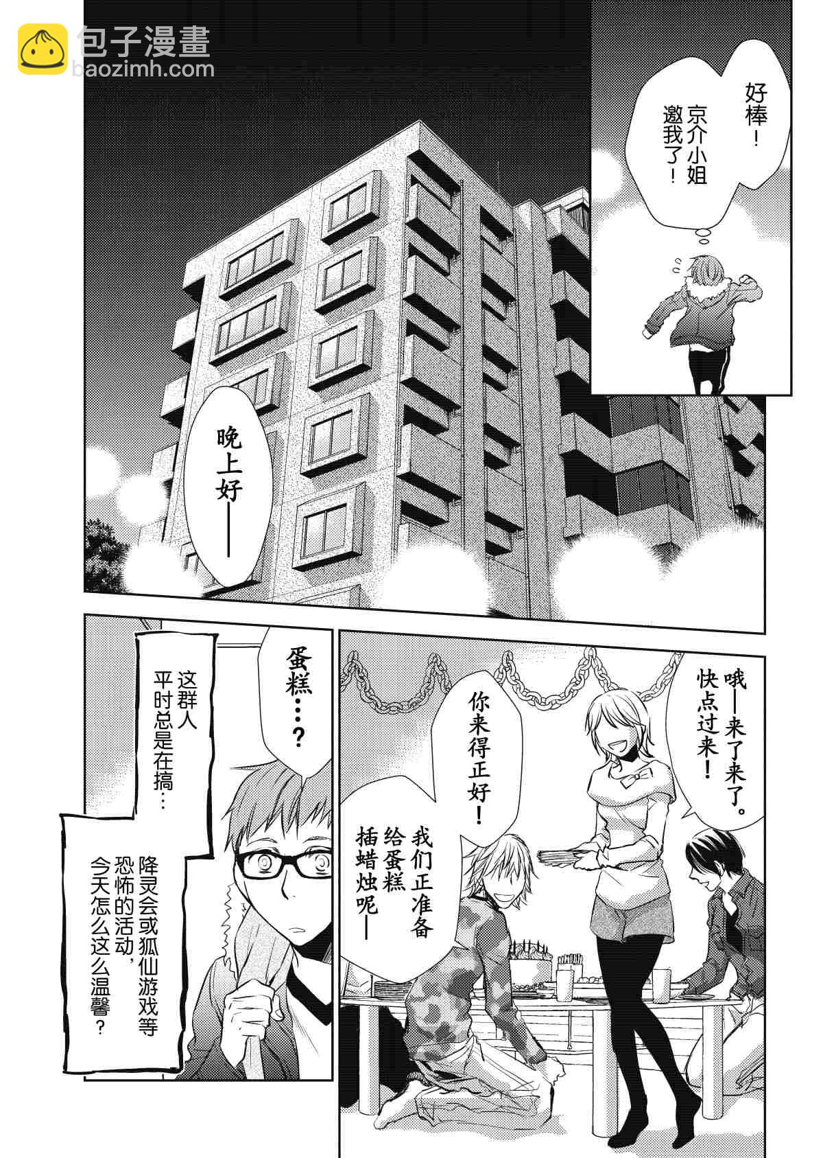 师匠系列 第27集-第27话