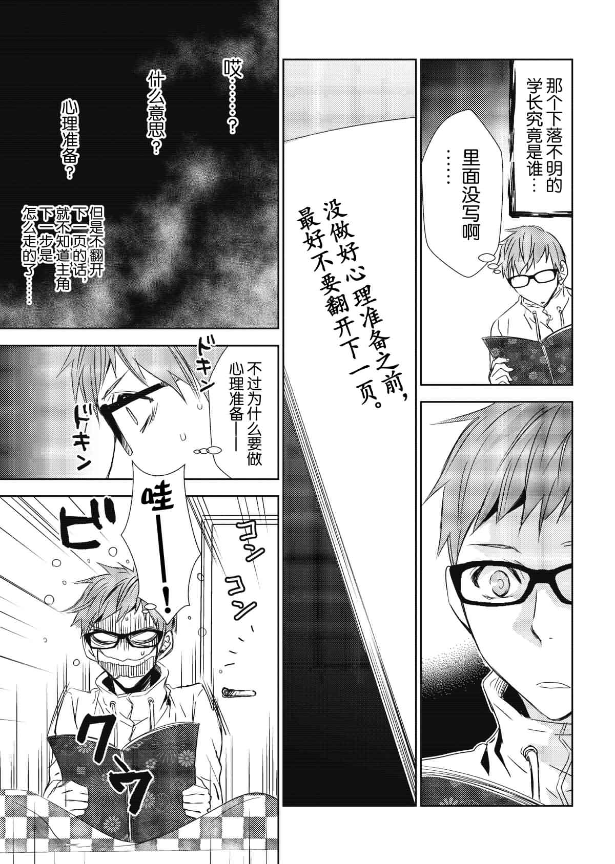 师匠系列 第29集-第29话