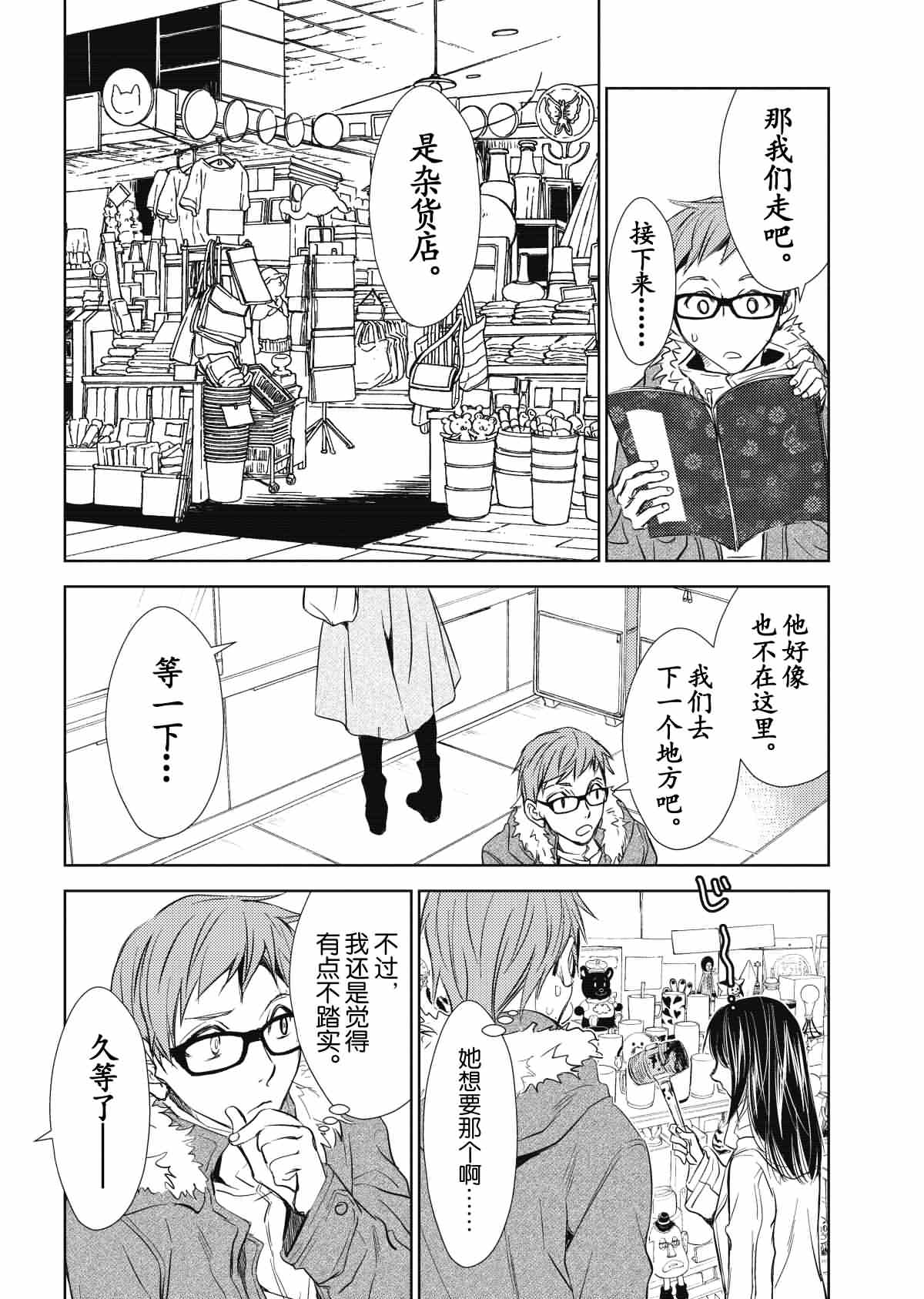 师匠系列 第29集-第29话