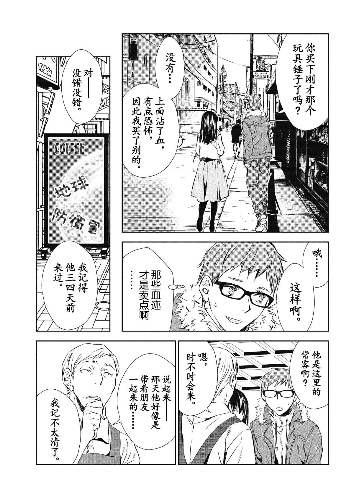 师匠系列 第29集-第29话