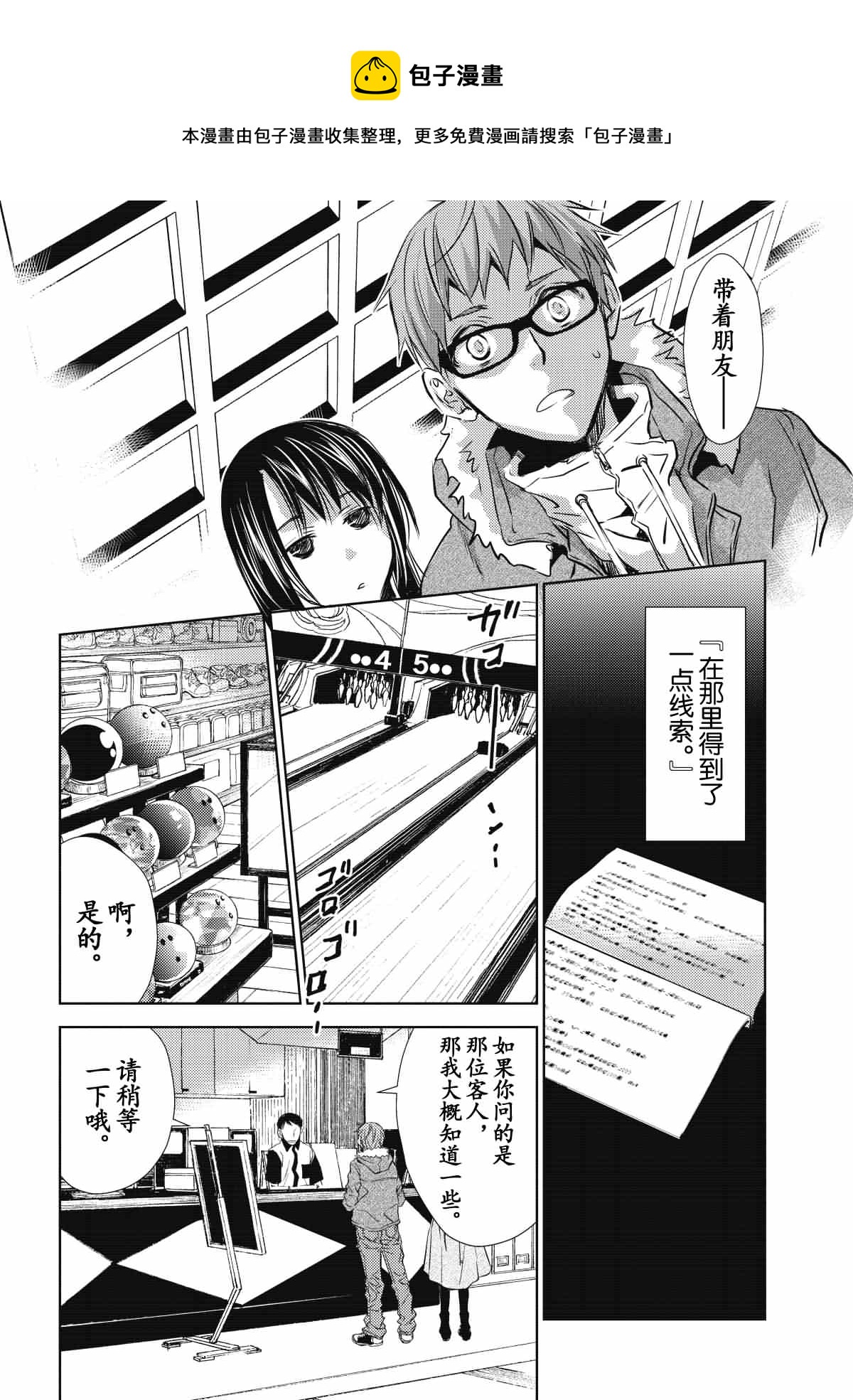 师匠系列 第29集-第29话