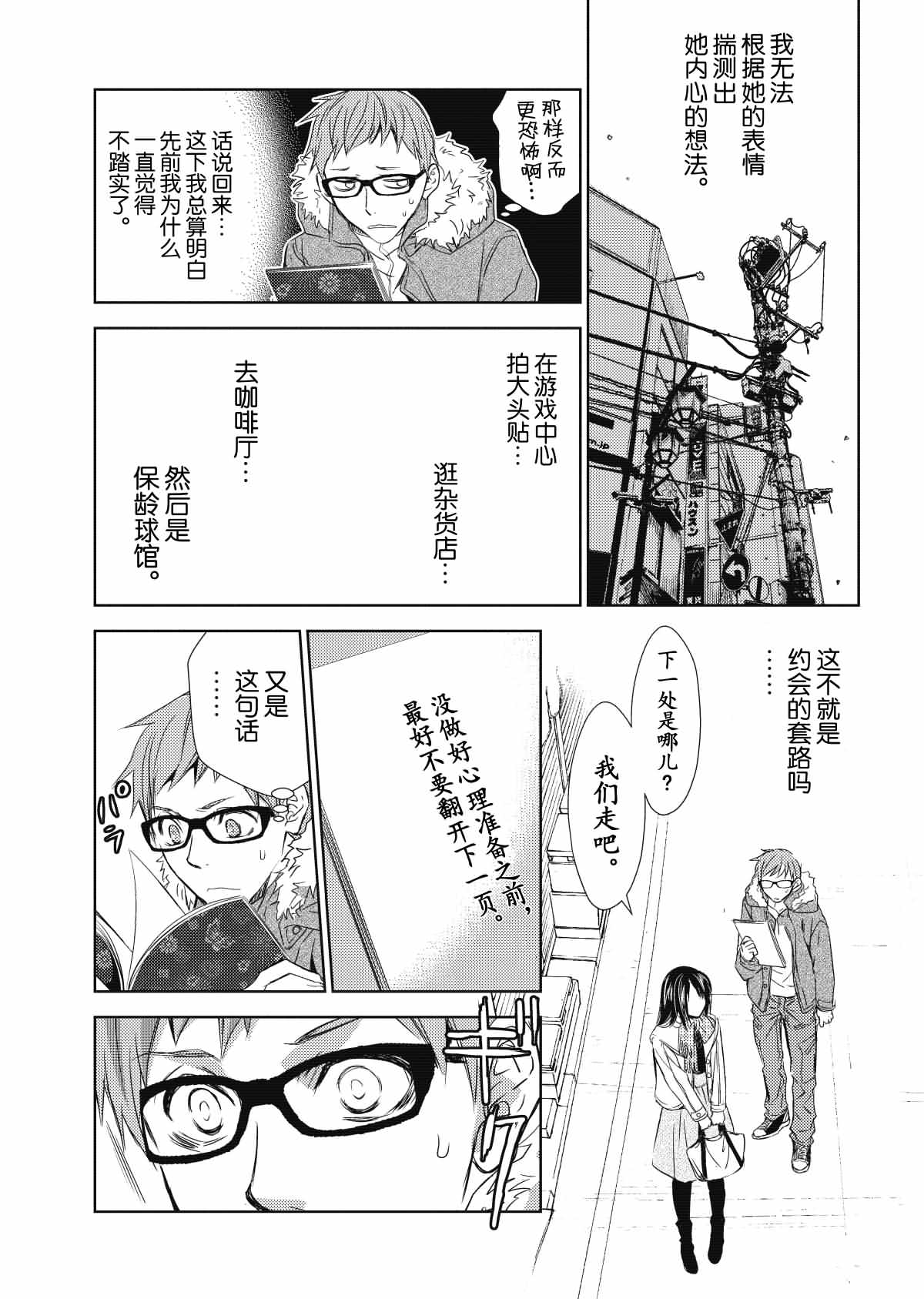 师匠系列 第29集-第29话