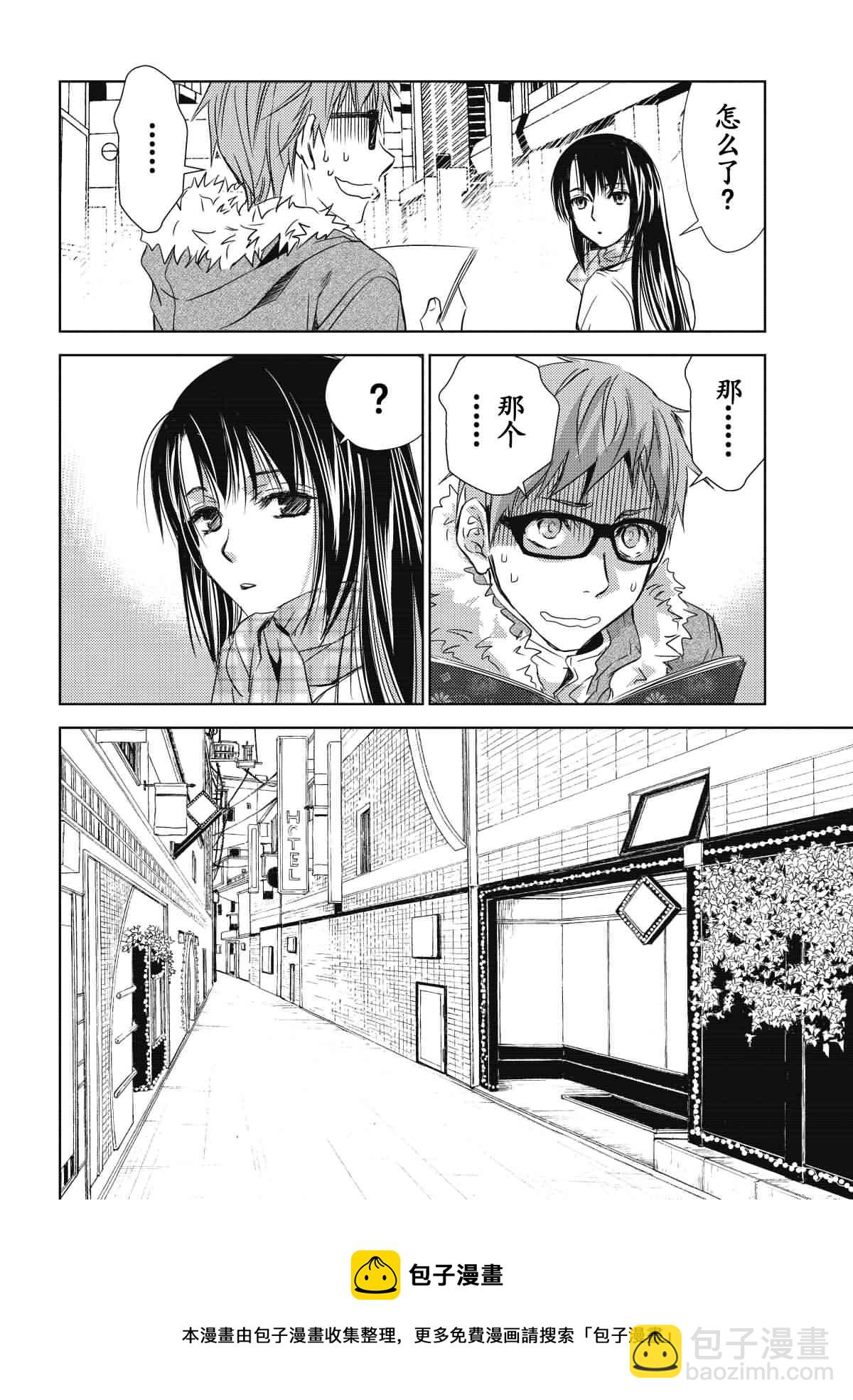 师匠系列 第29集-第29话