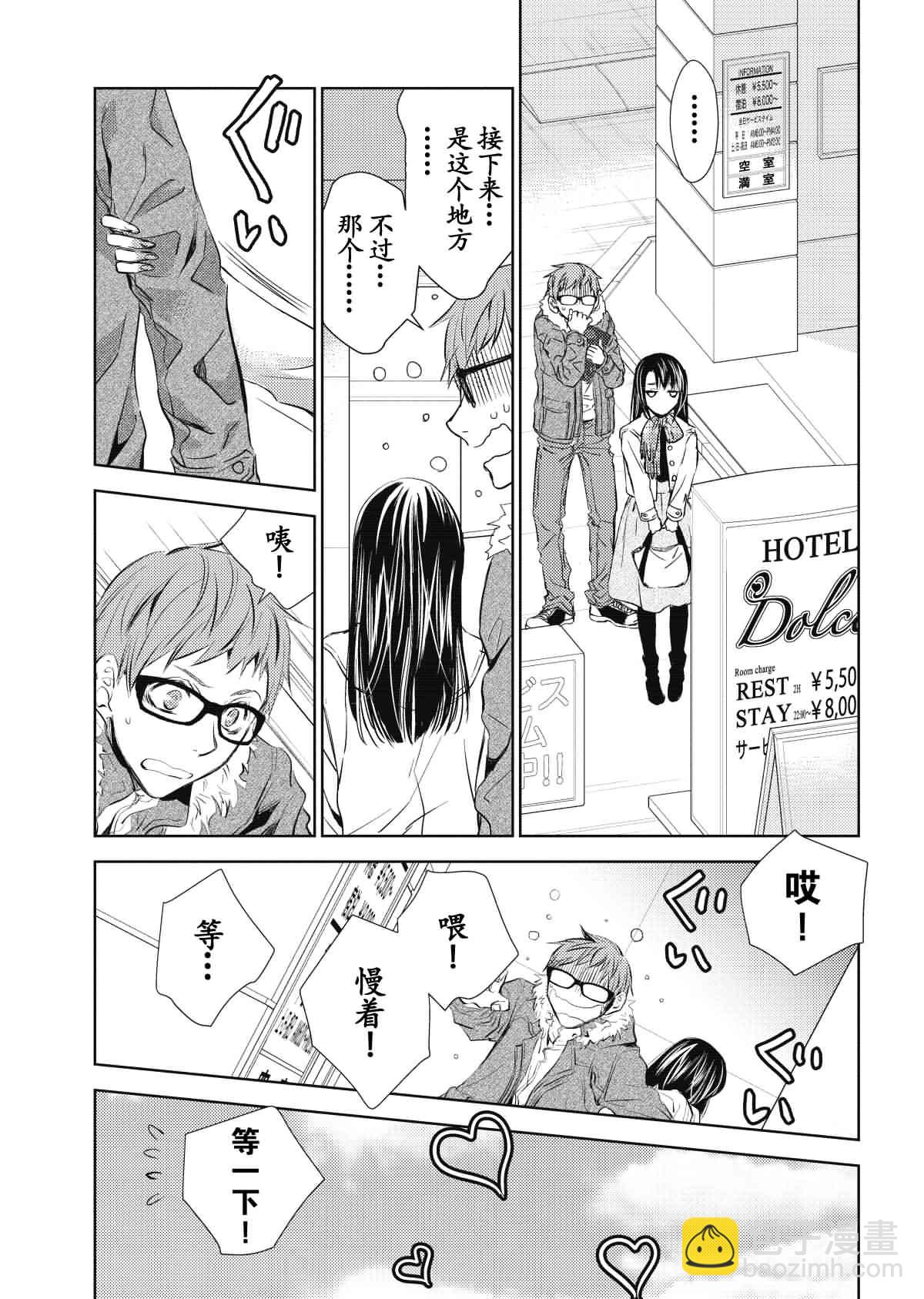 师匠系列 第29集-第29话