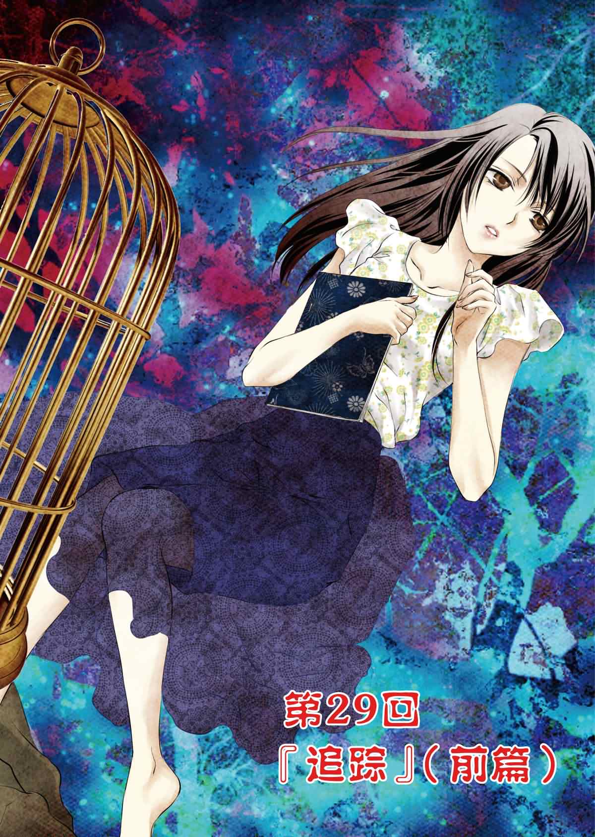 师匠系列 第29集-第29话