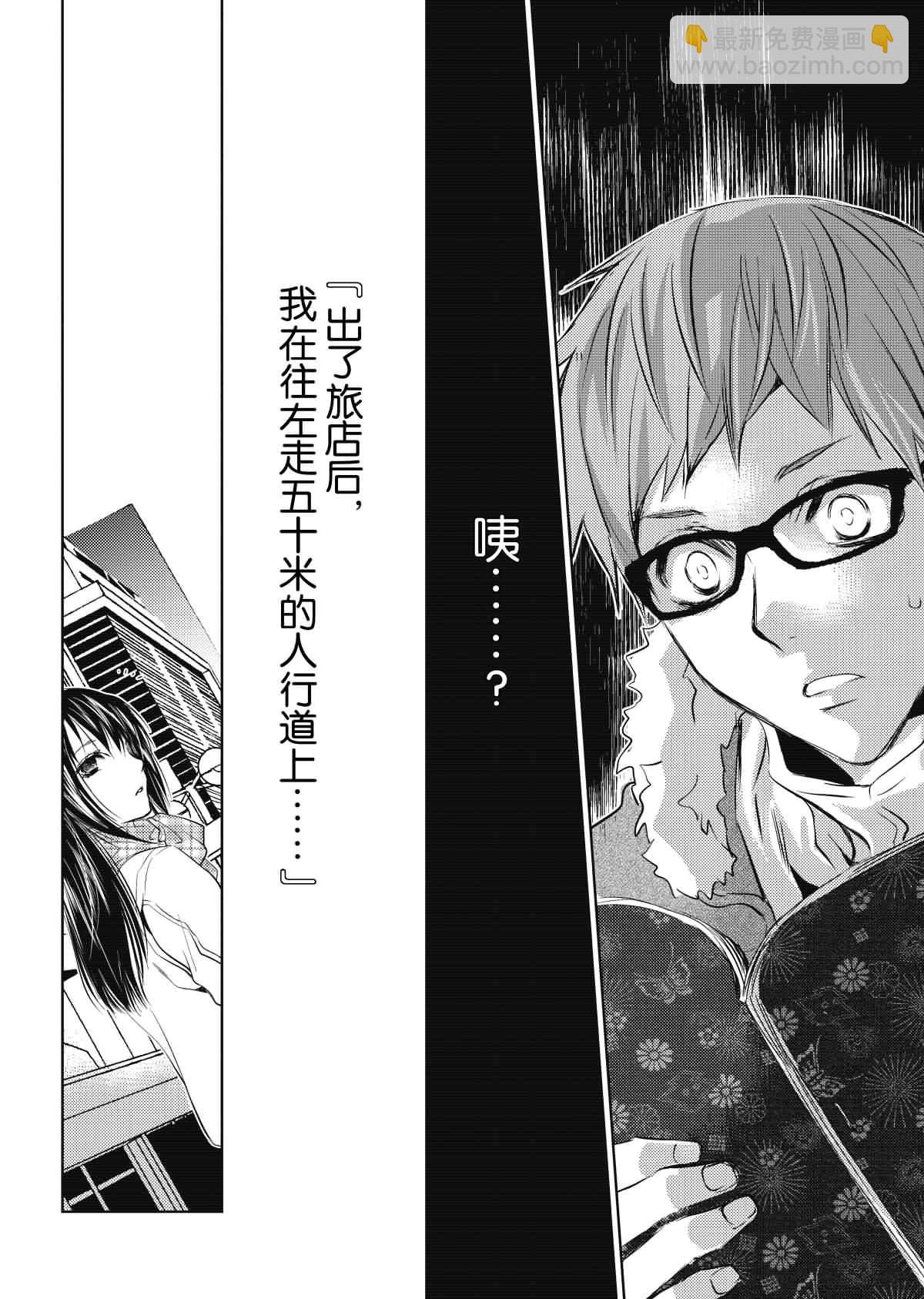 师匠系列 第29集-第29话