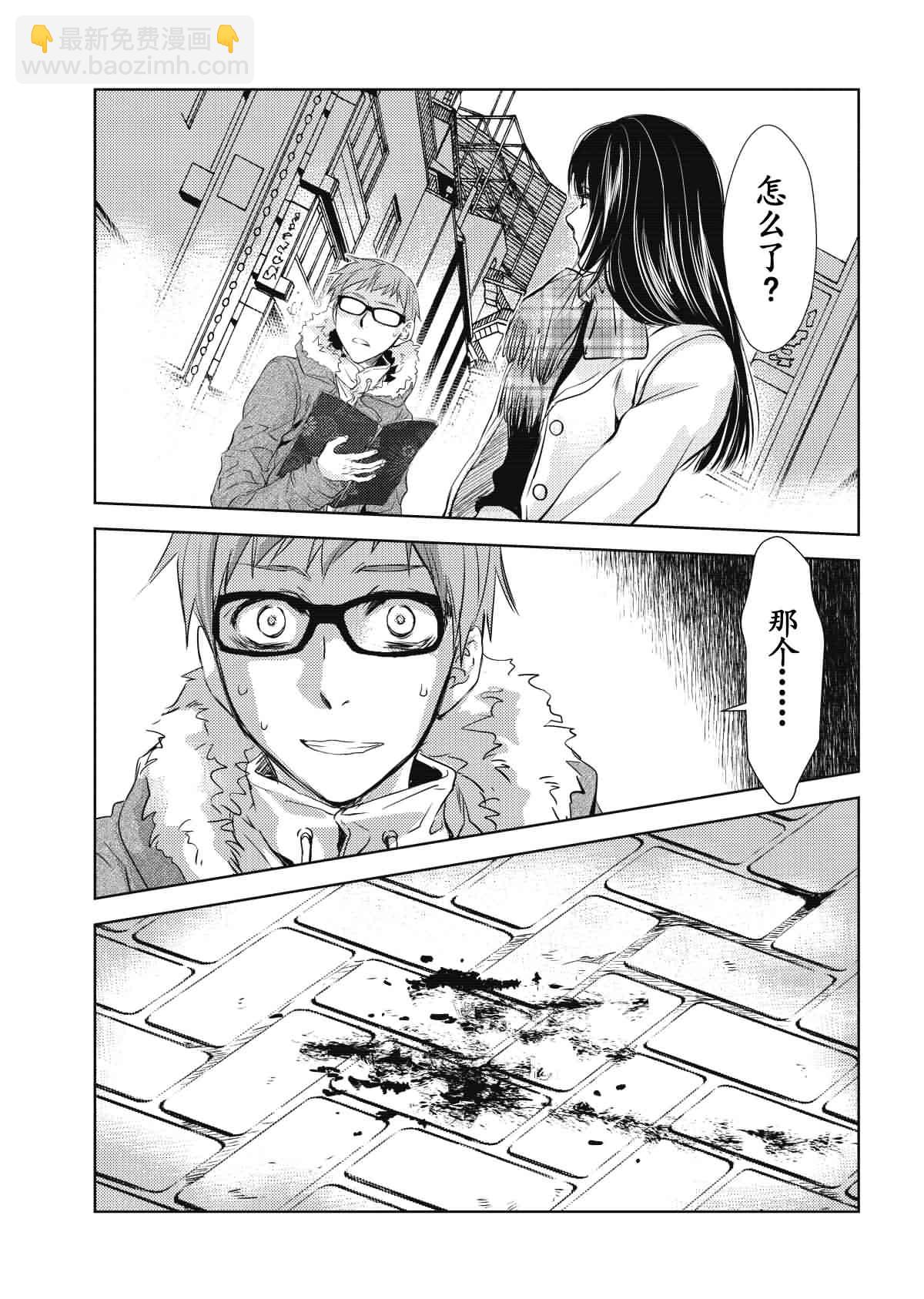 师匠系列 第29集-第29话