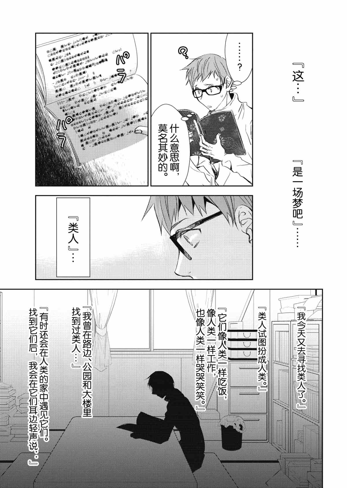 师匠系列 第29集-第29话