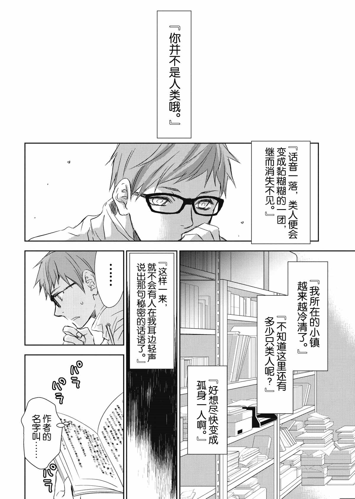 师匠系列 第29集-第29话