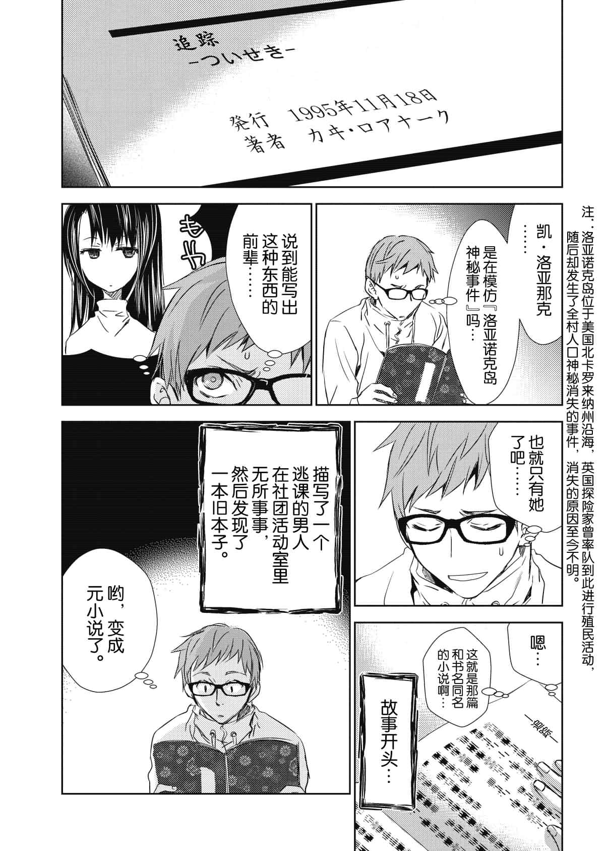 师匠系列 第29集-第29话