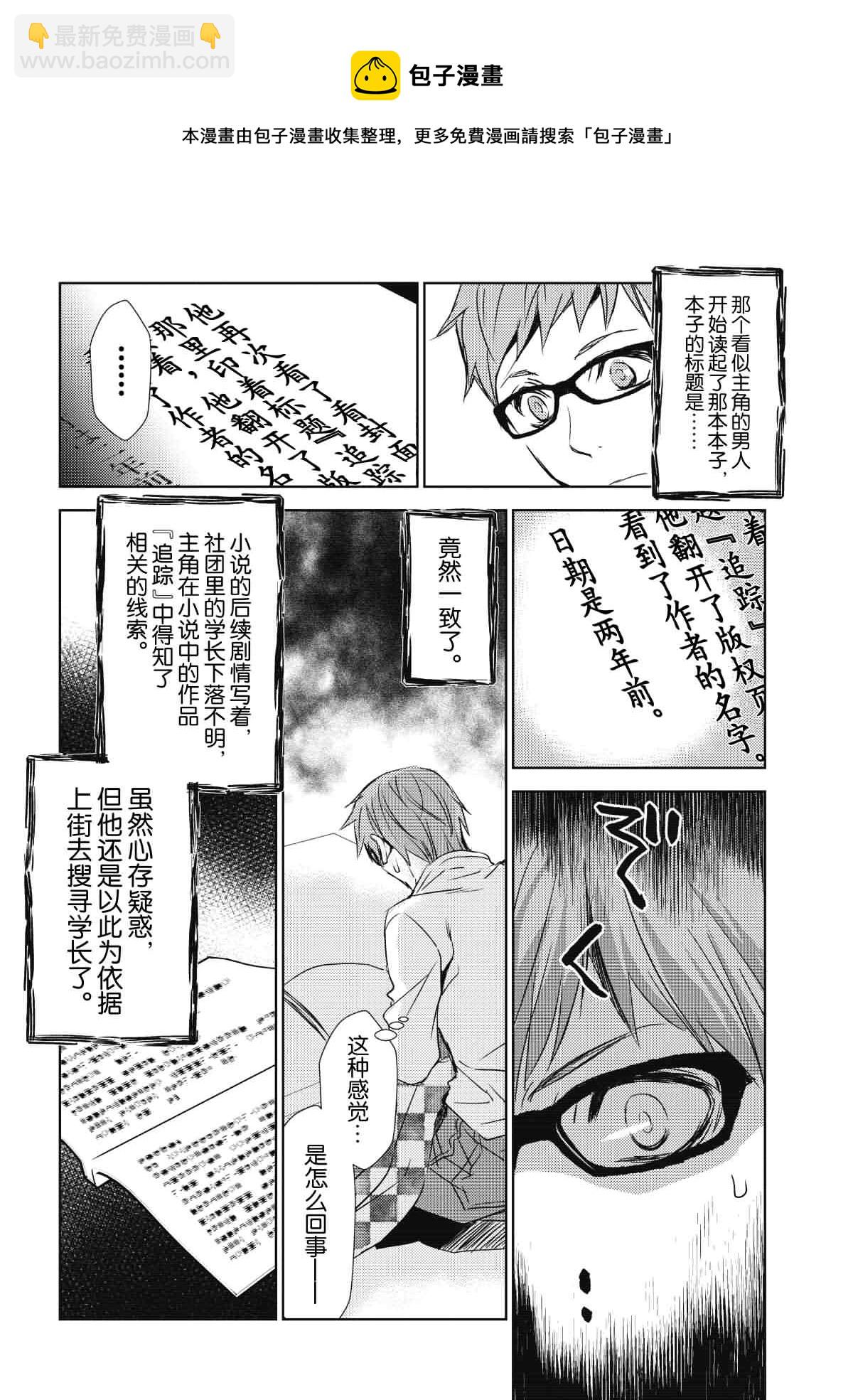 师匠系列 第29集-第29话