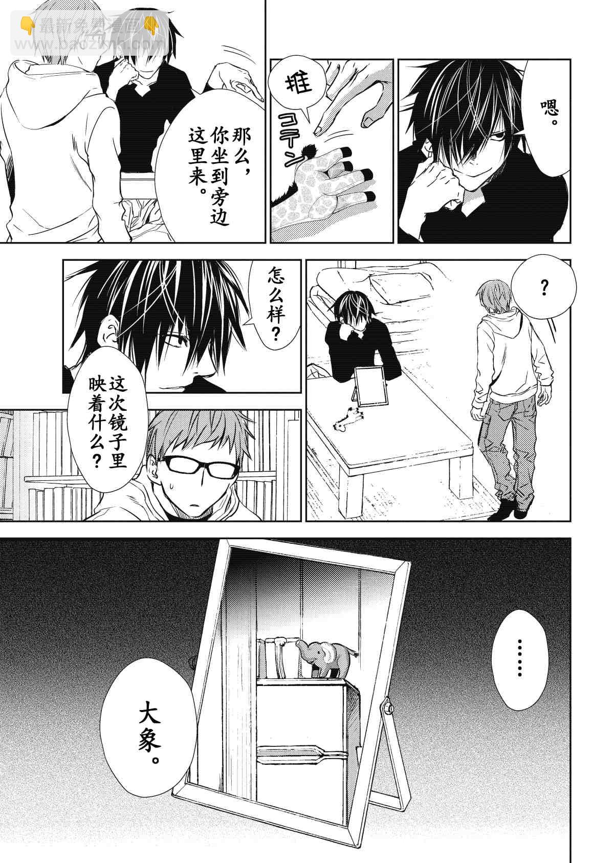 师匠系列 第31集-第31话