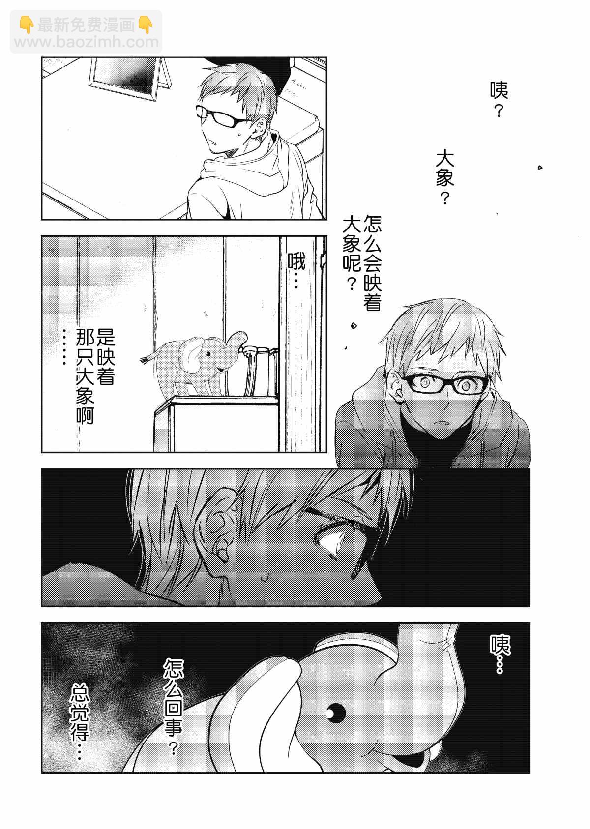 师匠系列 第31集-第31话