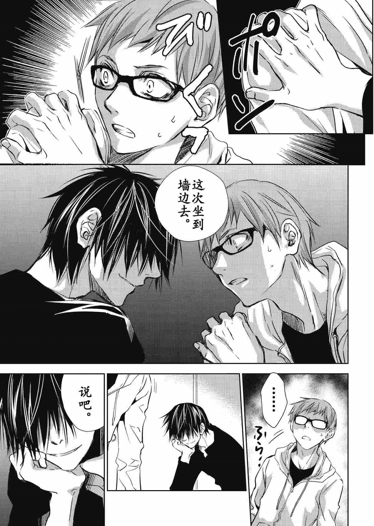 师匠系列 第31集-第31话