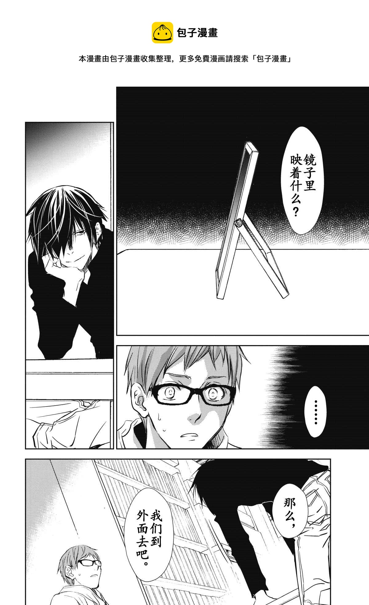 师匠系列 第31集-第31话