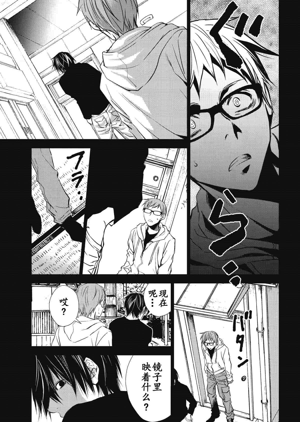 师匠系列 第31集-第31话