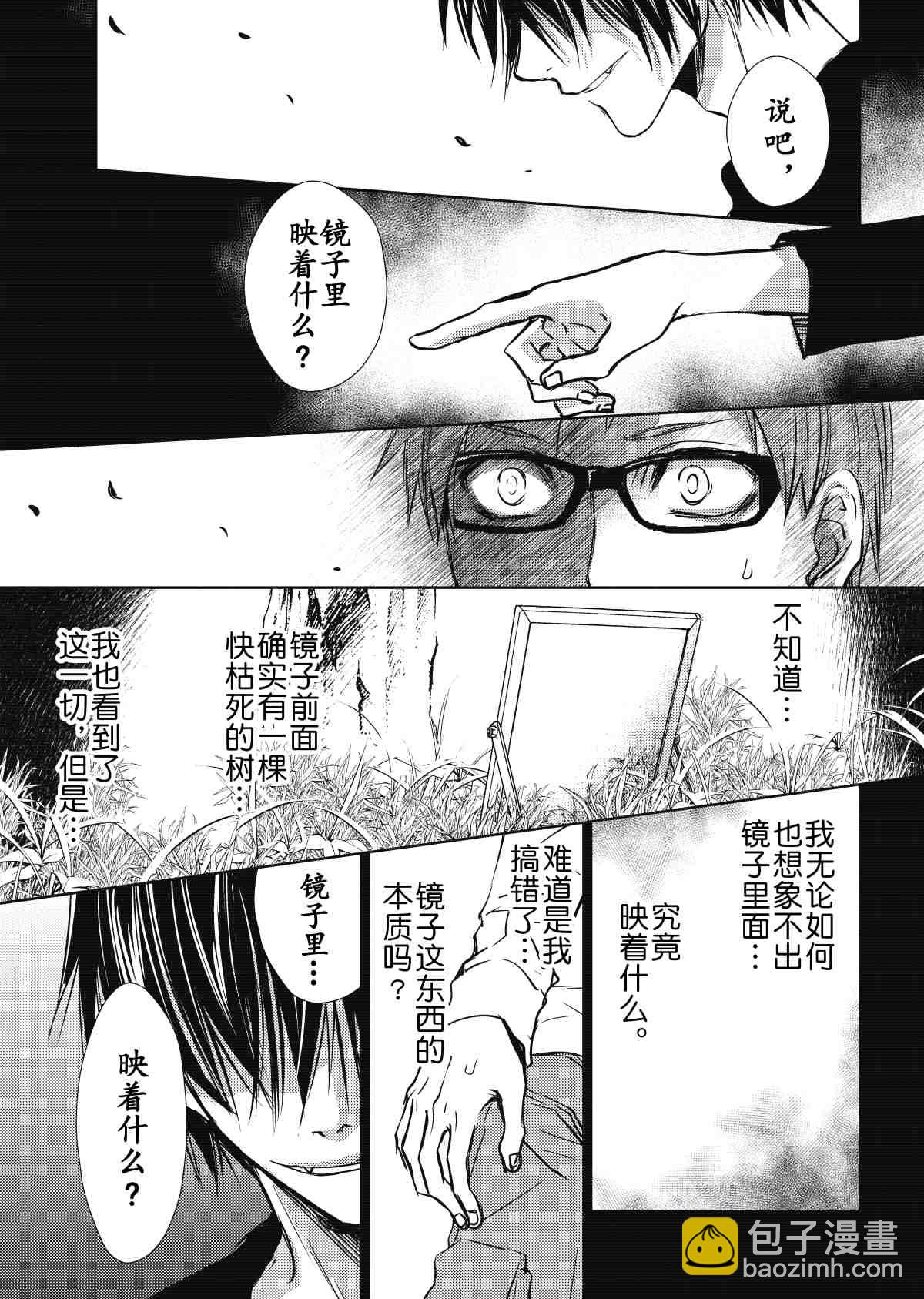 师匠系列 第31集-第31话