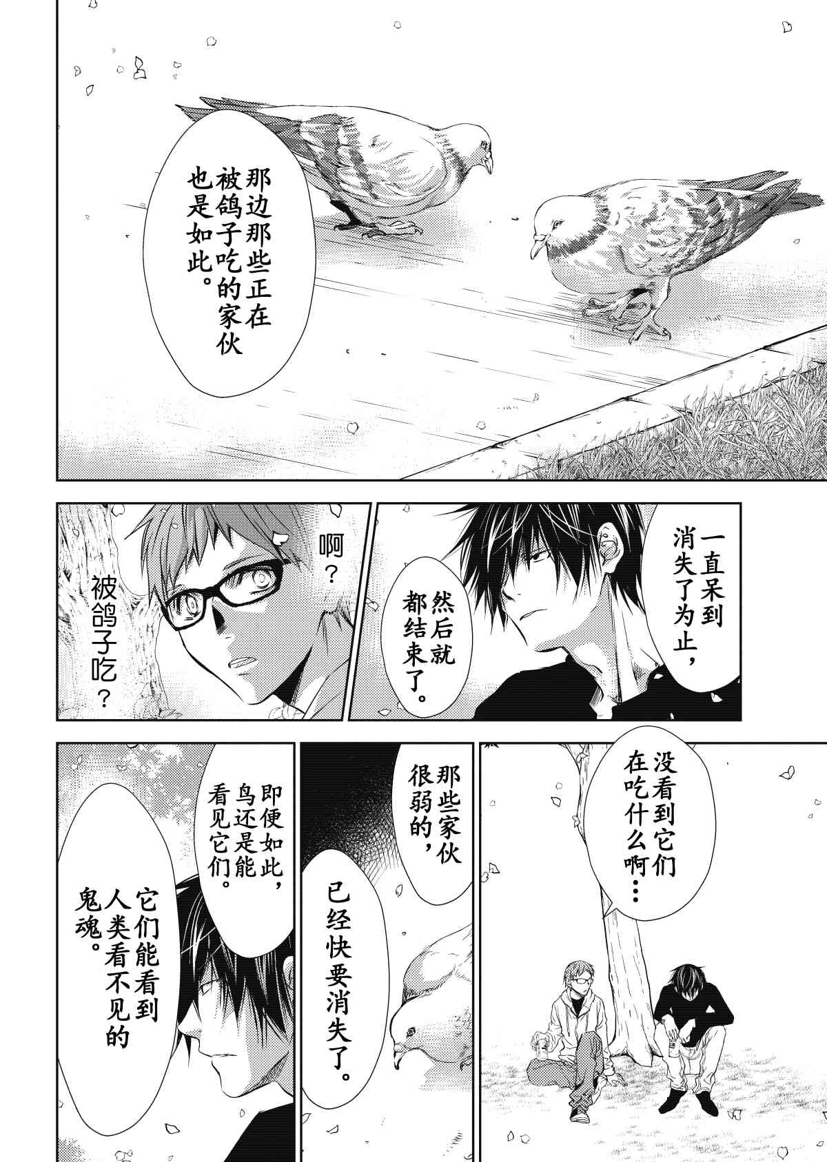 师匠系列 第31集-第31话