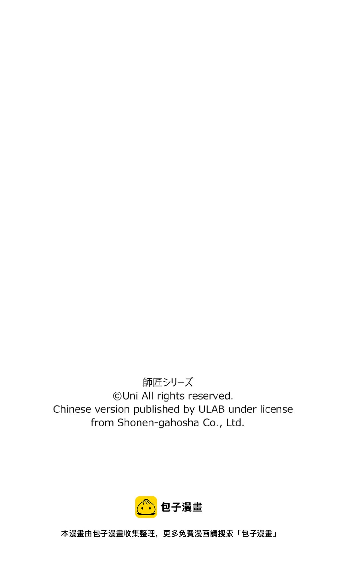 师匠系列 第31集-第31话