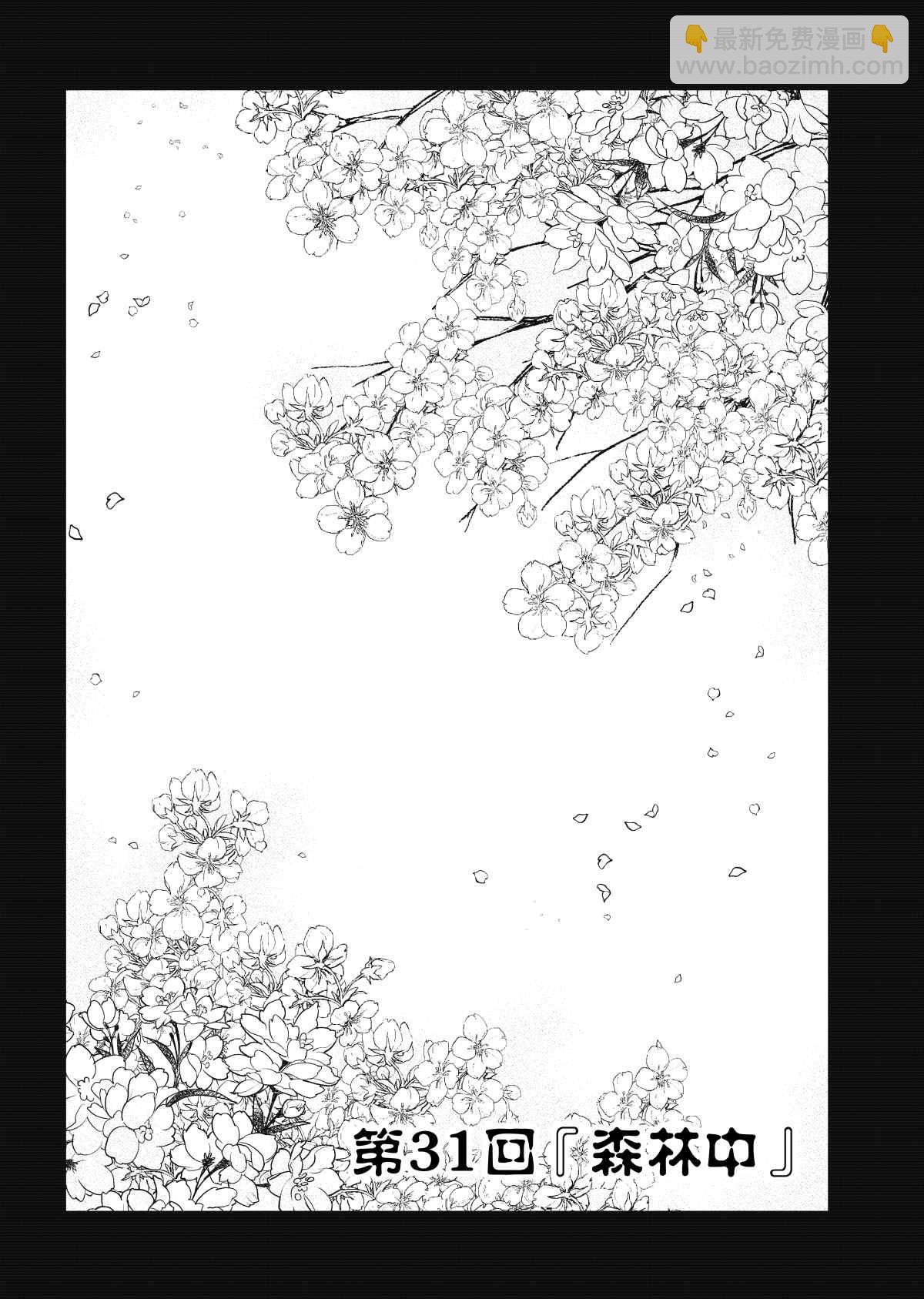 师匠系列 第31集-第31话