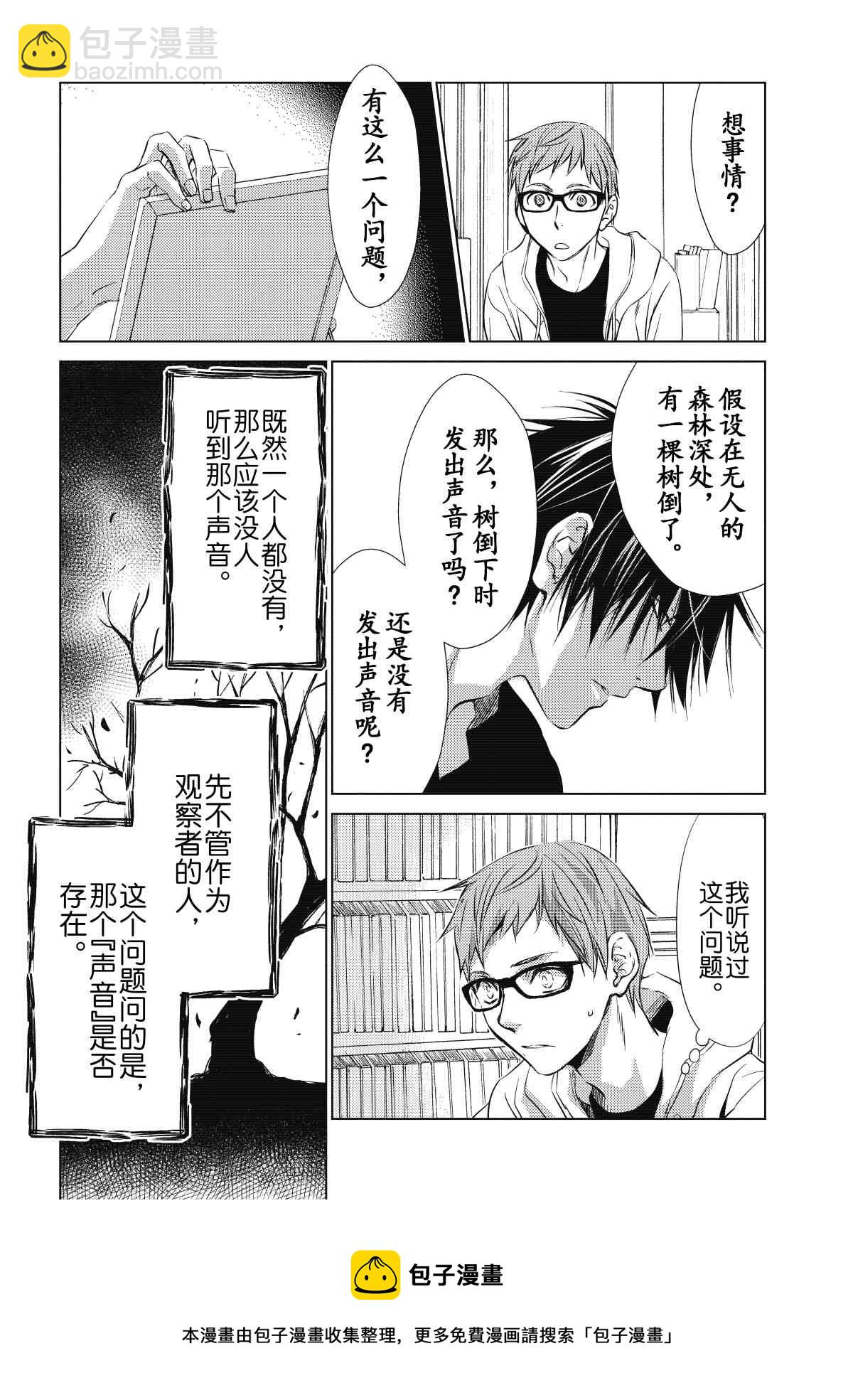 师匠系列 第31集-第31话