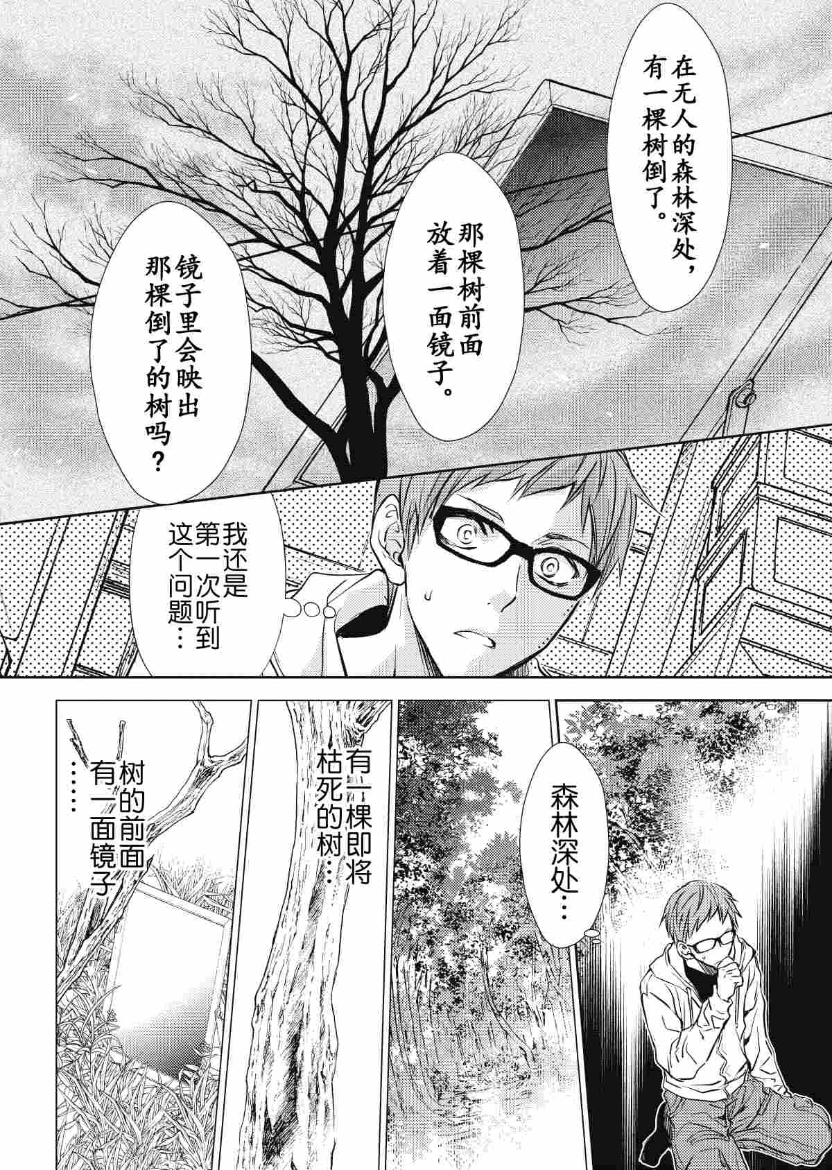 师匠系列 第31集-第31话