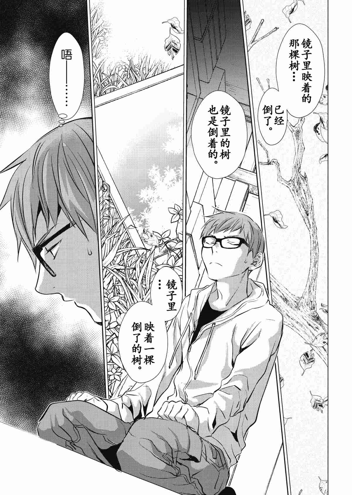 师匠系列 第31集-第31话