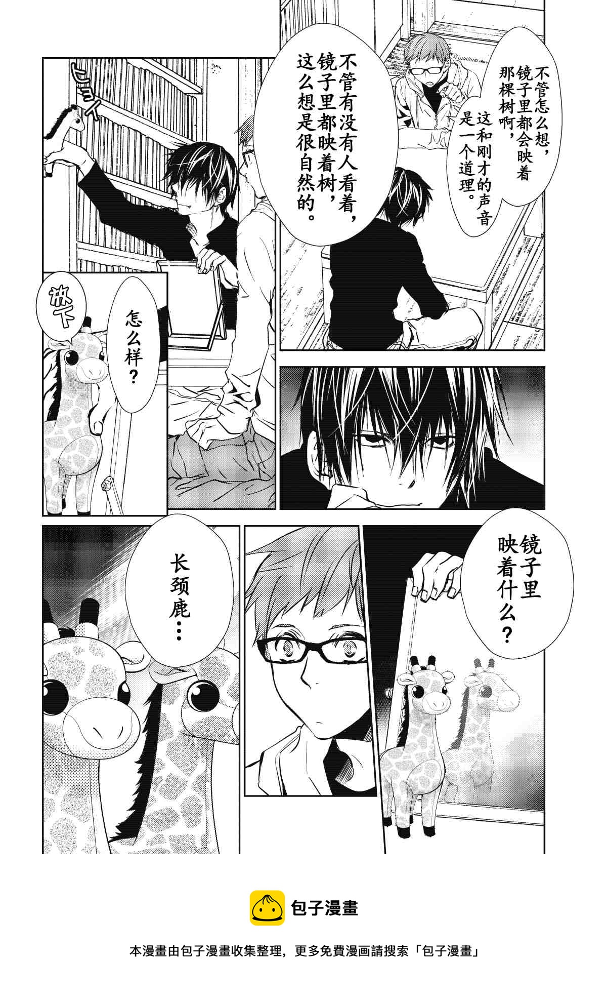 师匠系列 第31集-第31话