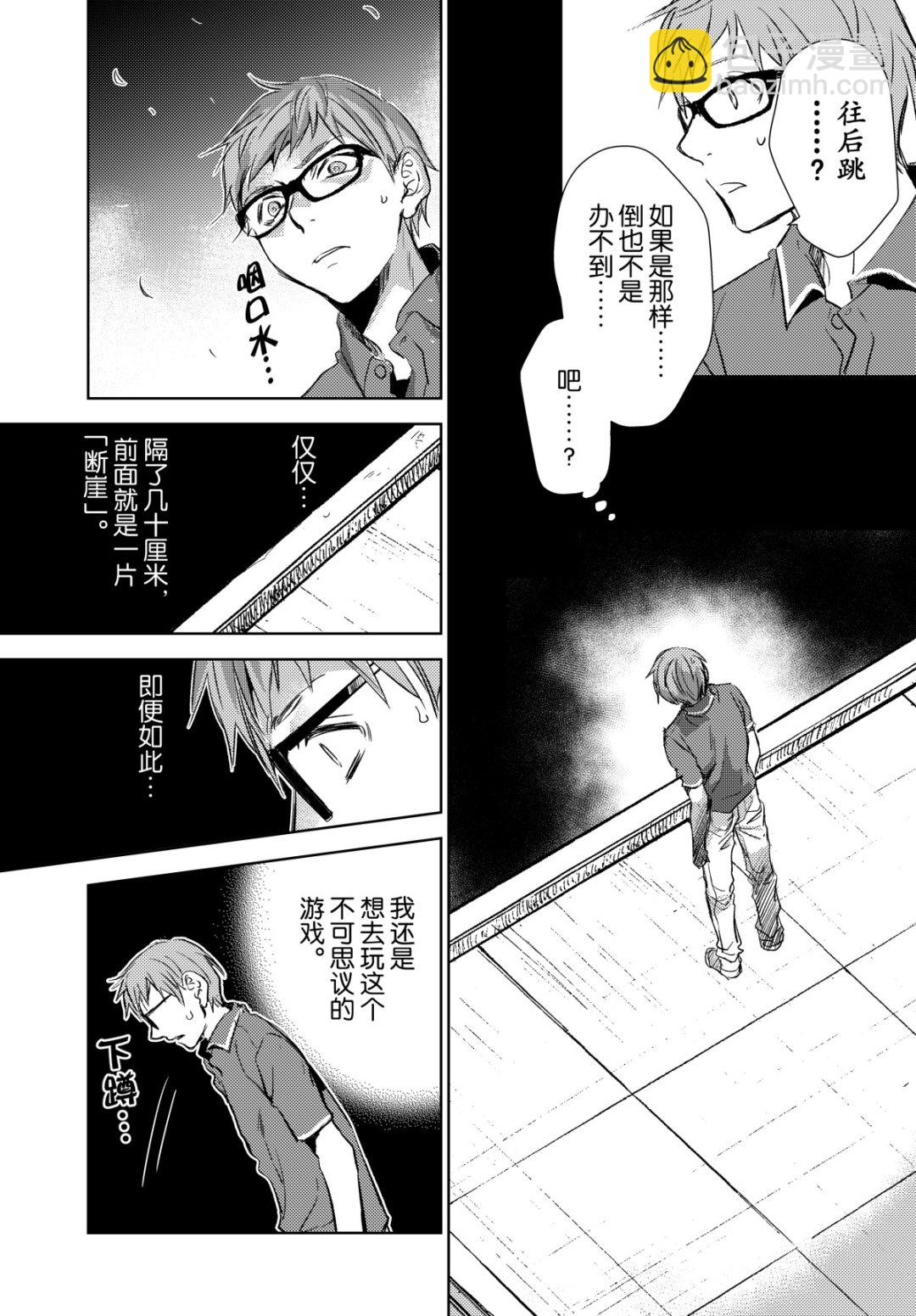 师匠系列 第33集-第33话