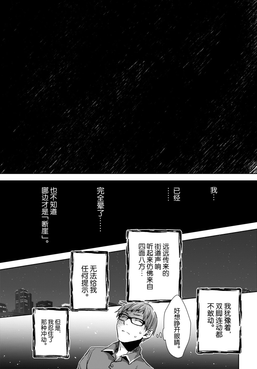 师匠系列 第33集-第33话