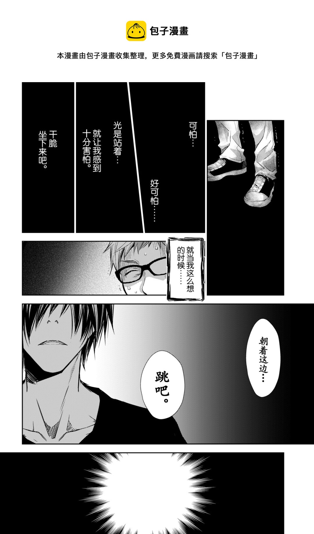 师匠系列 第33集-第33话