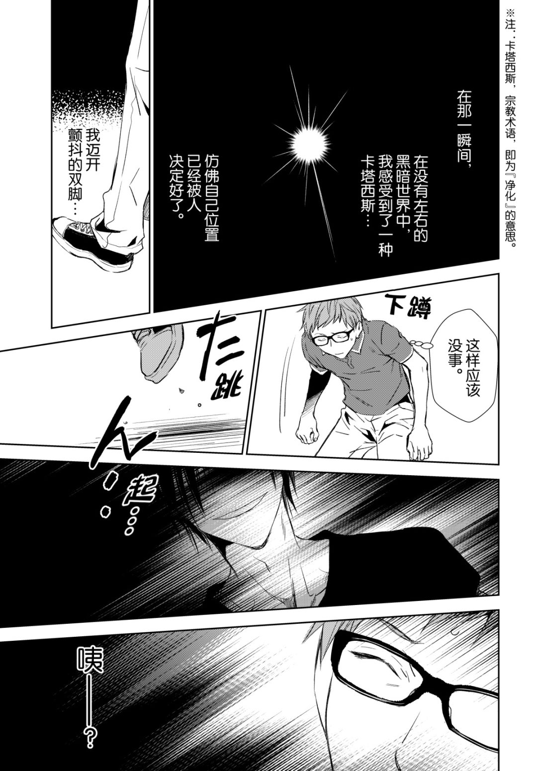 师匠系列 第33集-第33话