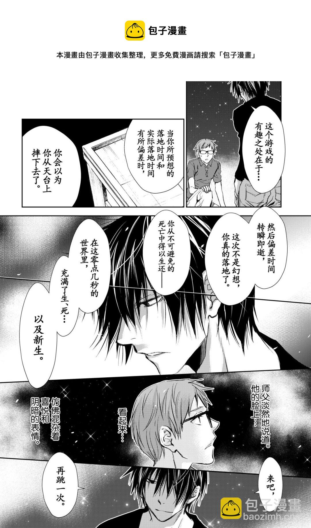 师匠系列 第33集-第33话