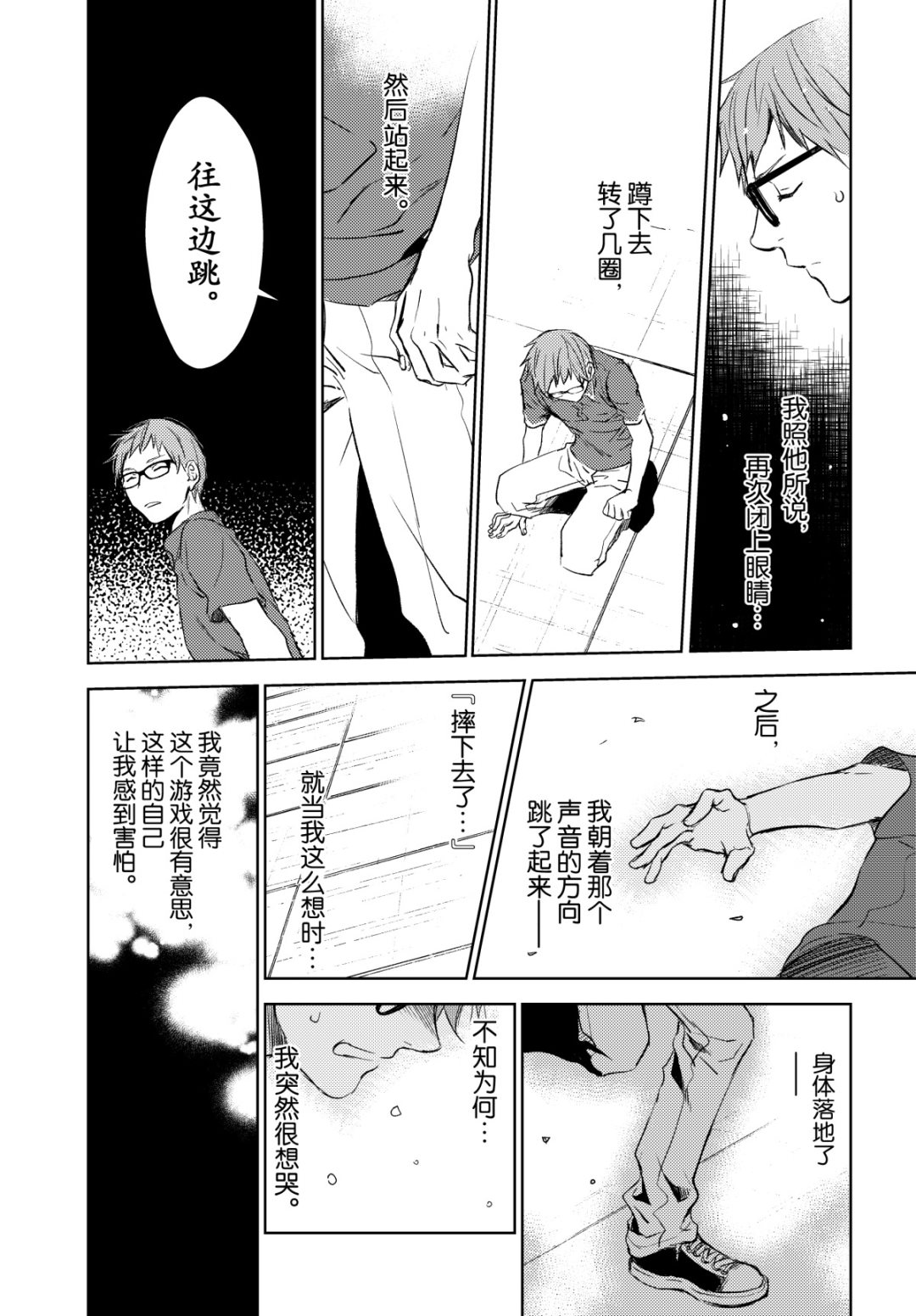 师匠系列 第33集-第33话