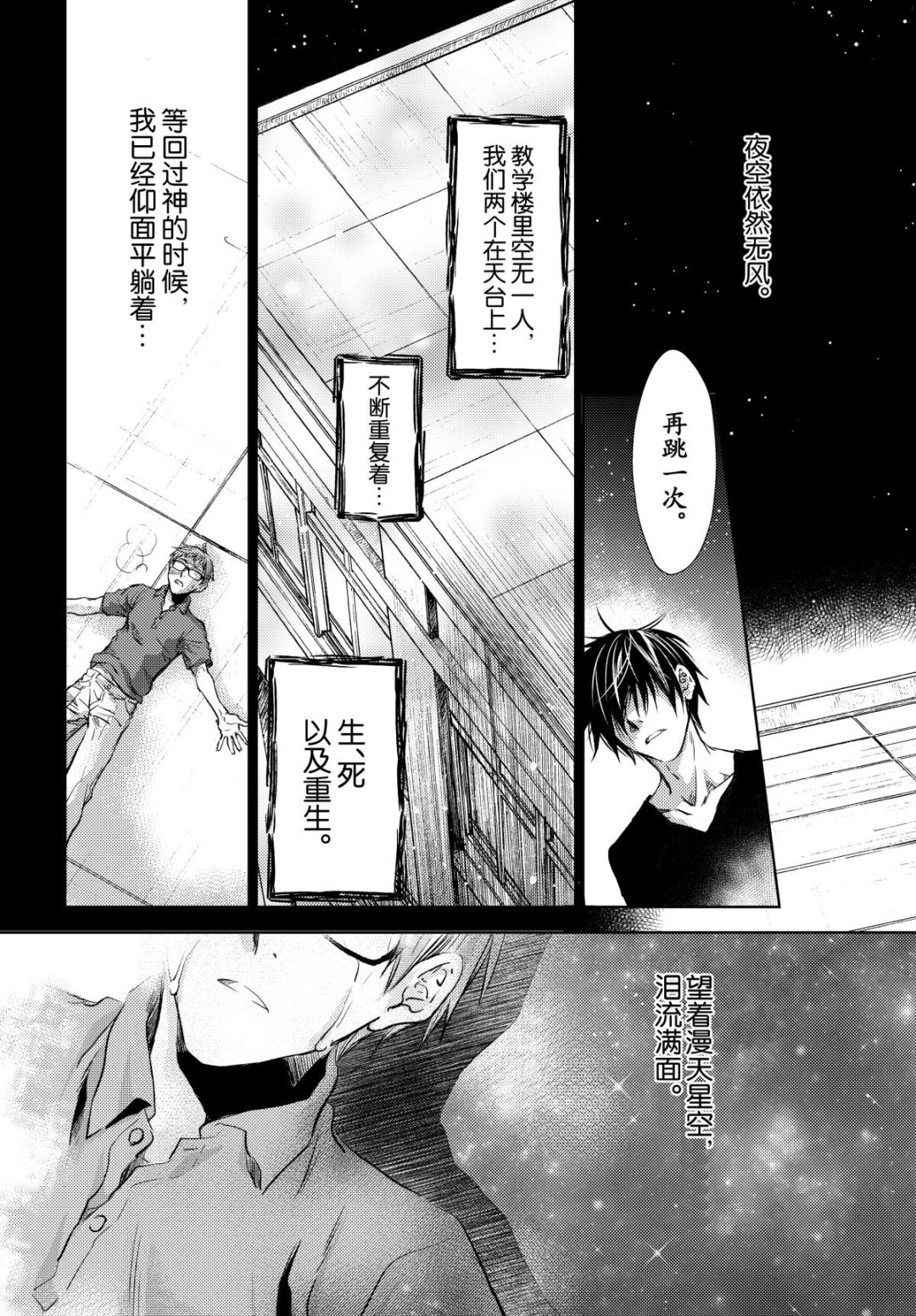 师匠系列 第33集-第33话