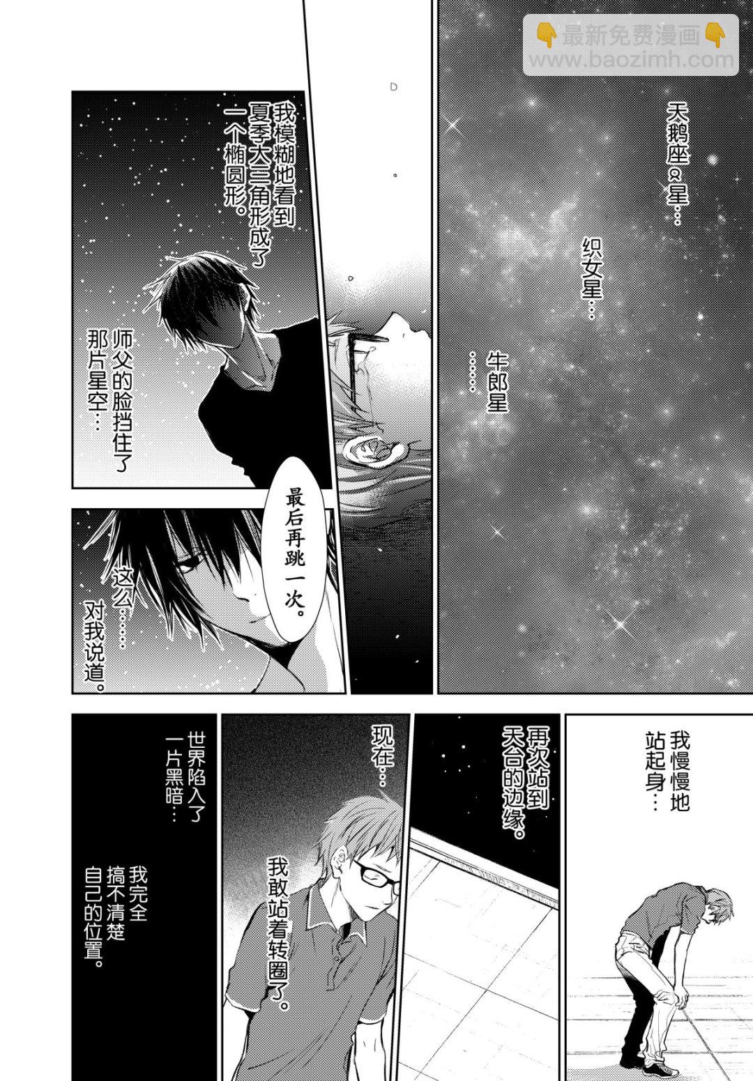 师匠系列 第33集-第33话