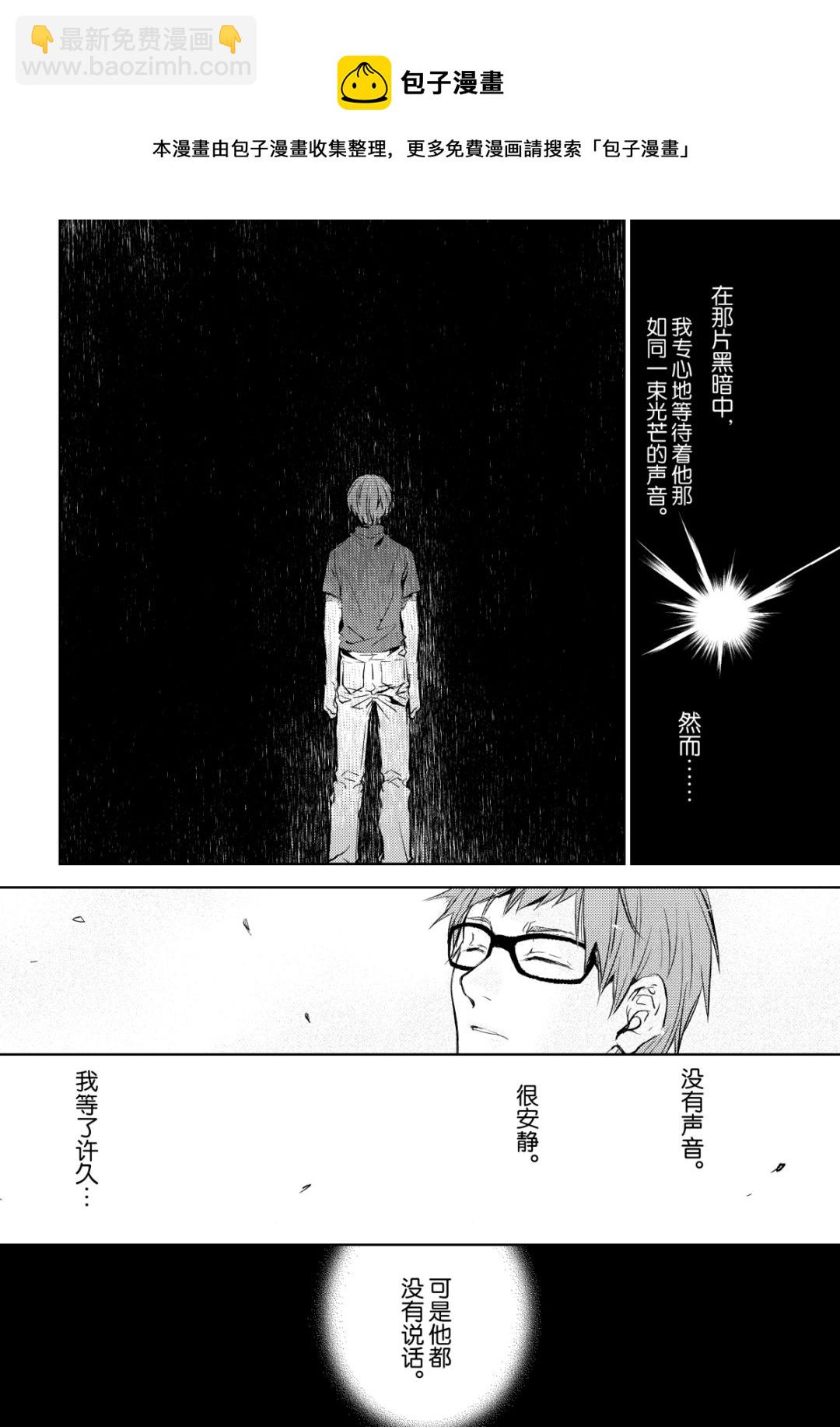 师匠系列 第33集-第33话