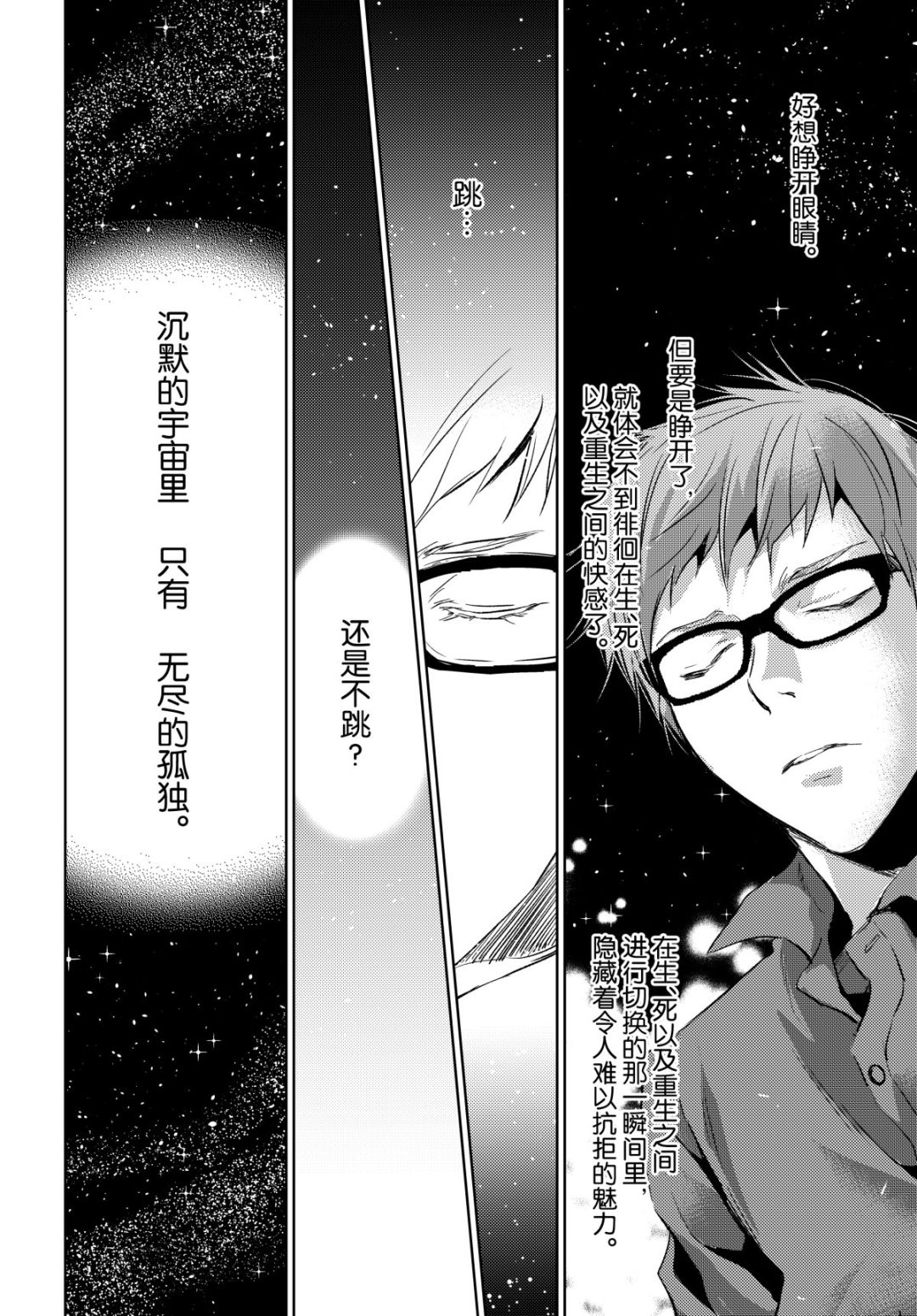 师匠系列 第33集-第33话