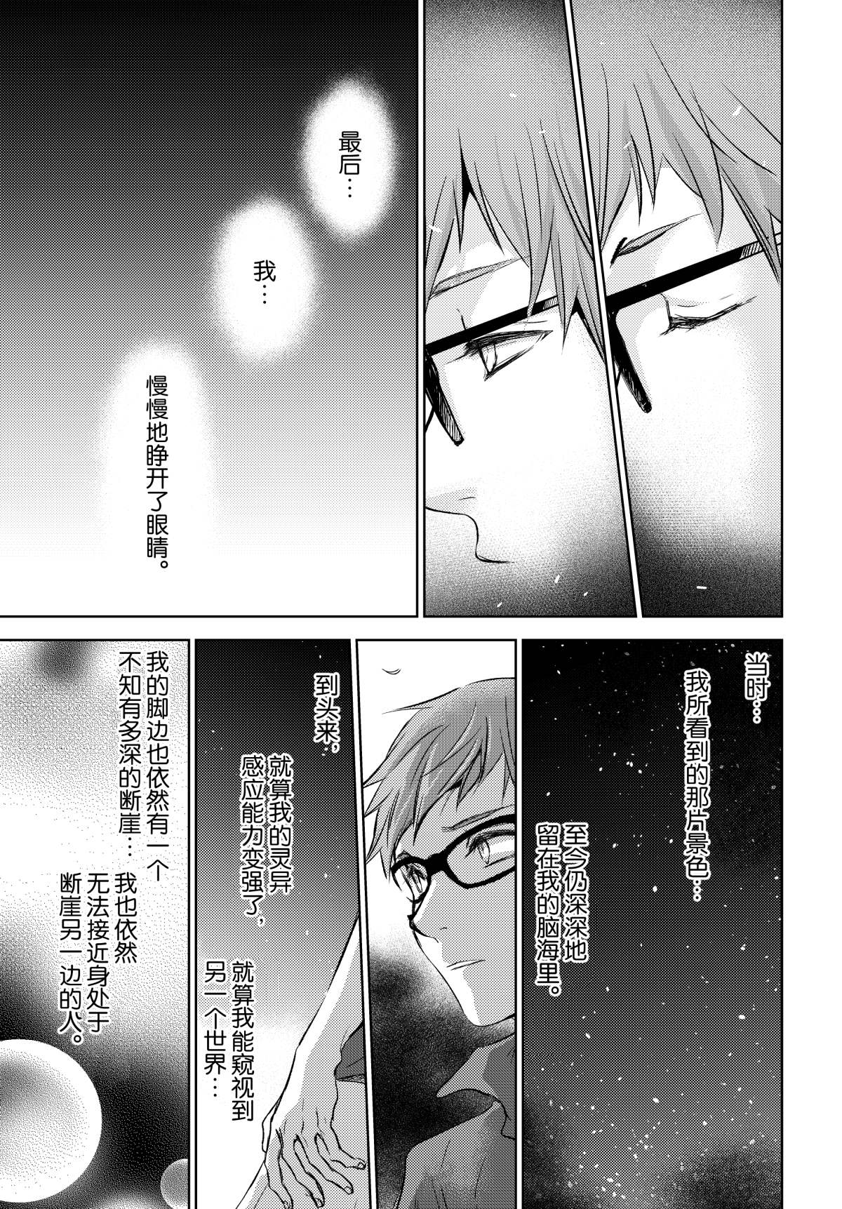 师匠系列 第33集-第33话