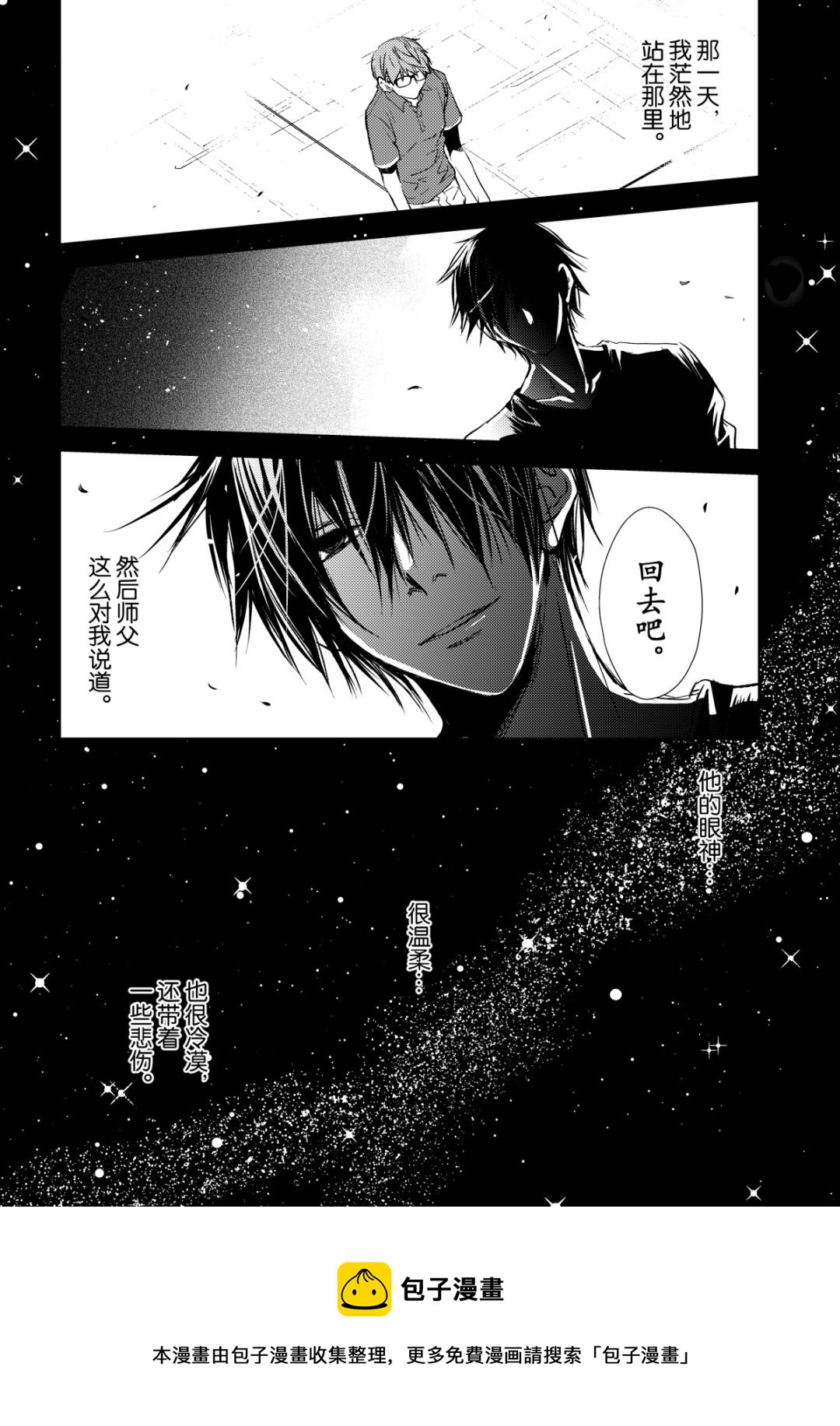 师匠系列 第33集-第33话