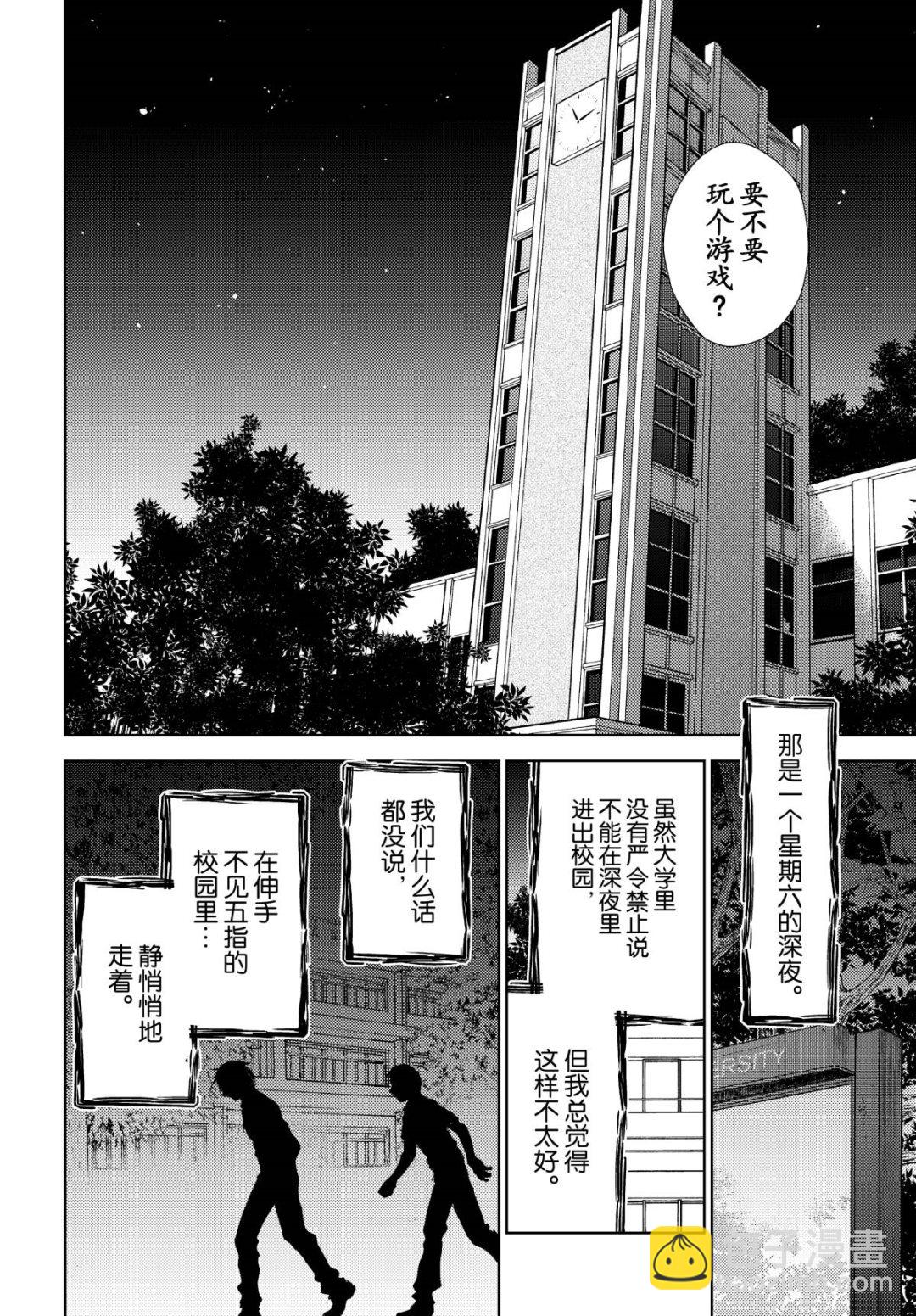 师匠系列 第33集-第33话