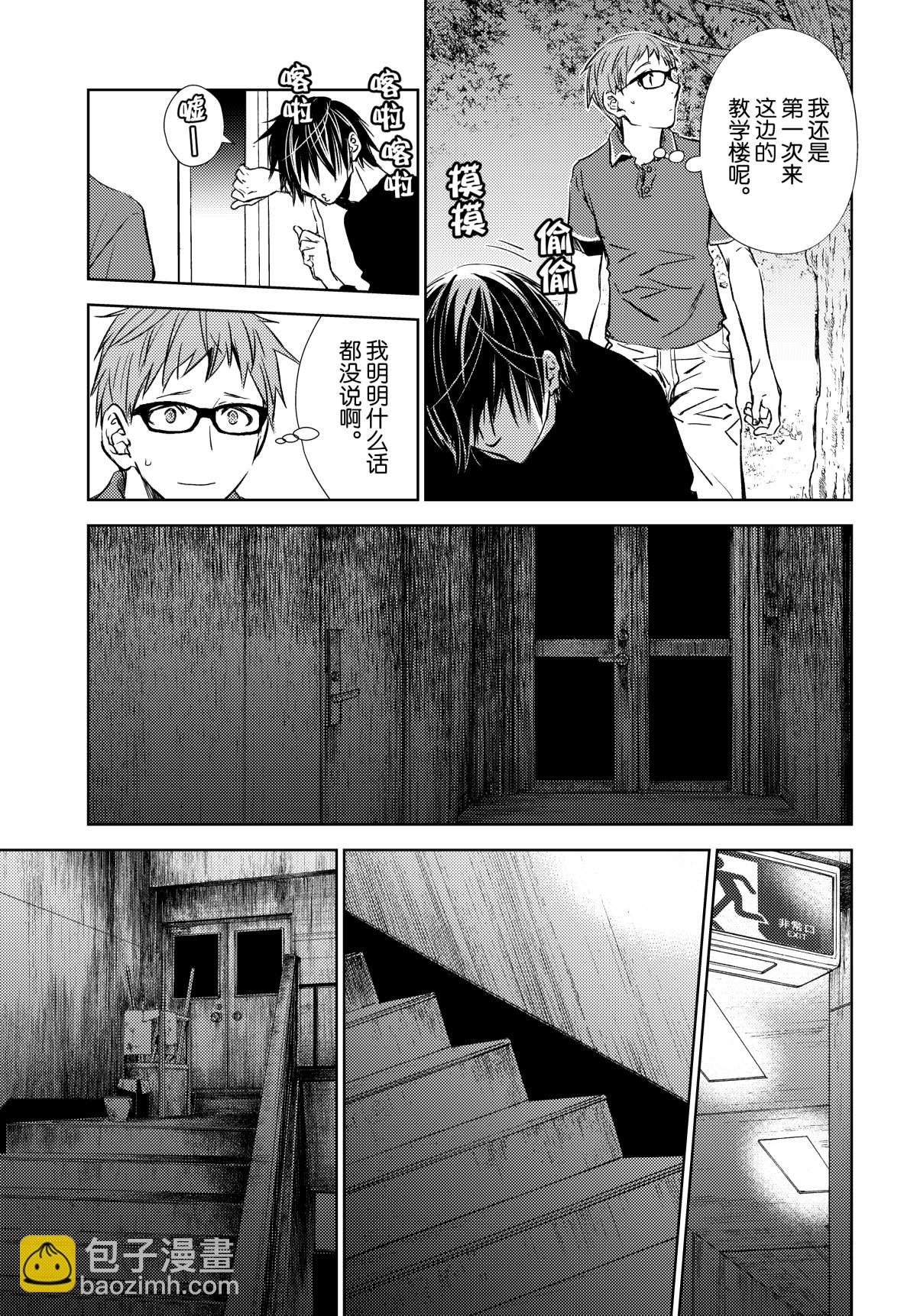 师匠系列 第33集-第33话