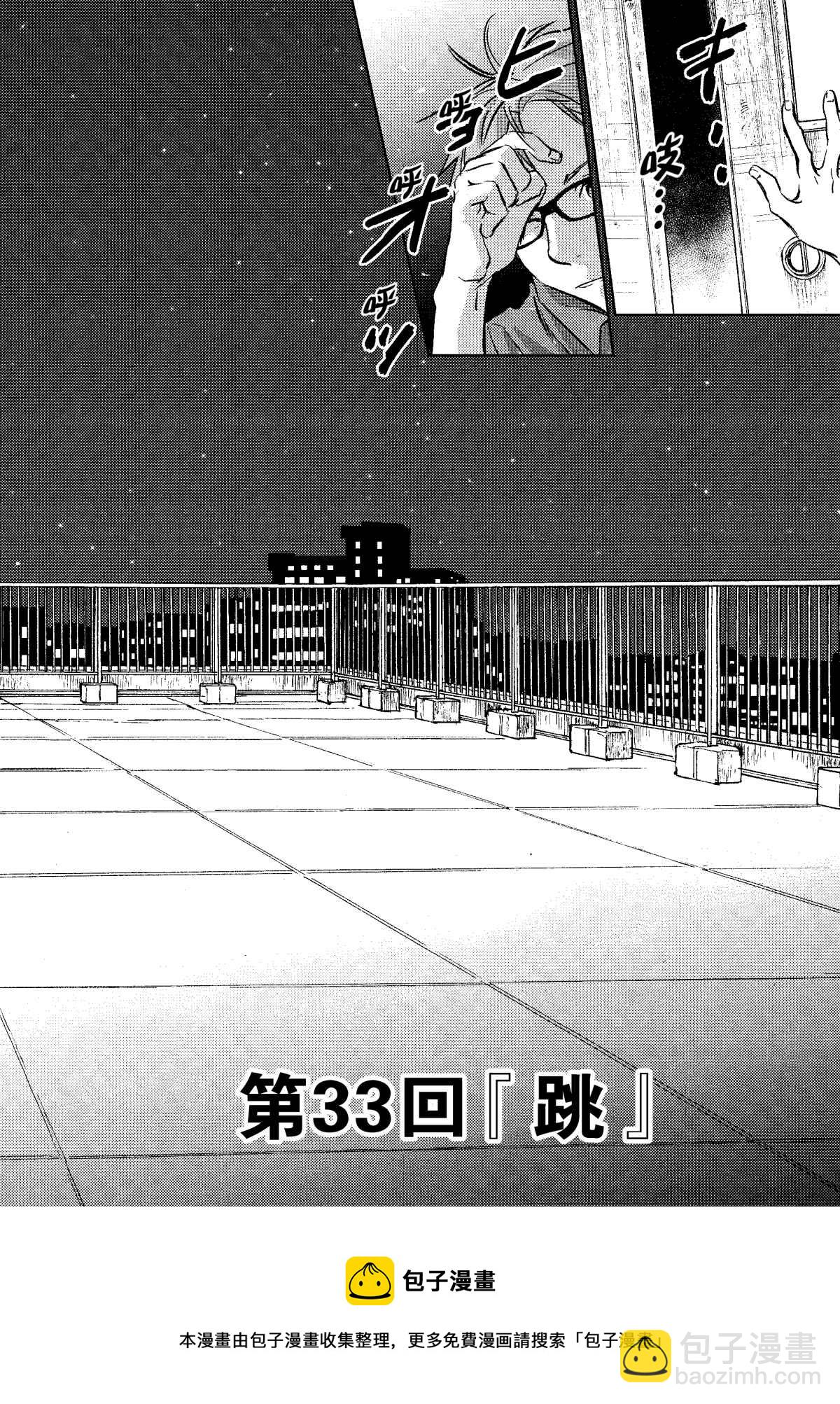 师匠系列 第33集-第33话