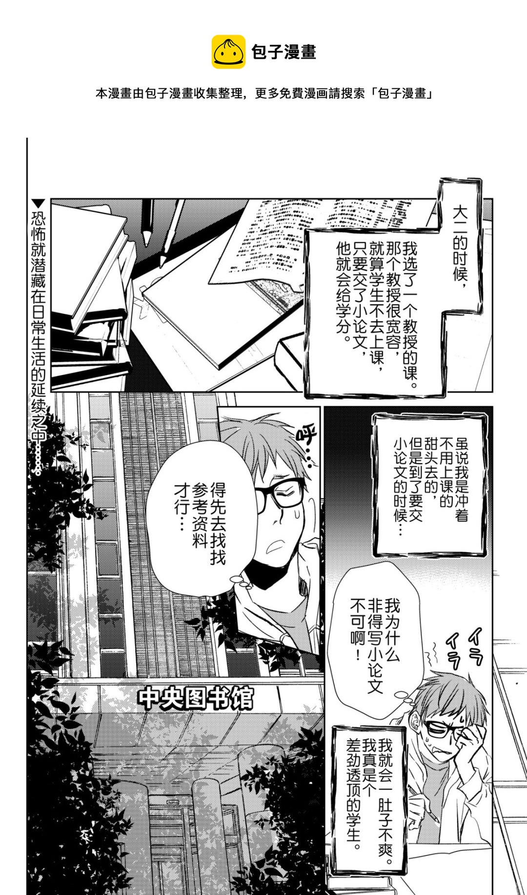 师匠系列 第35集-第35话