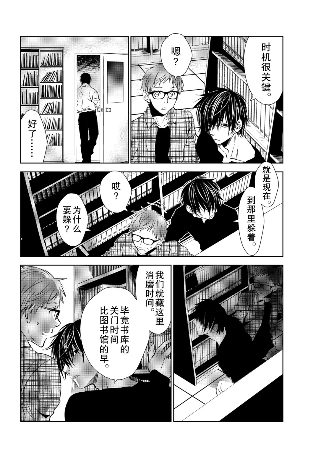 师匠系列 第35集-第35话